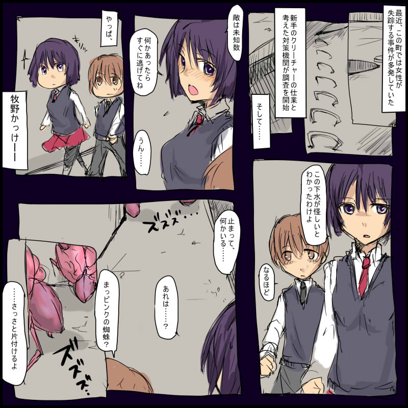 [/￥ (mos)] MHJK7-8 page 2 full
