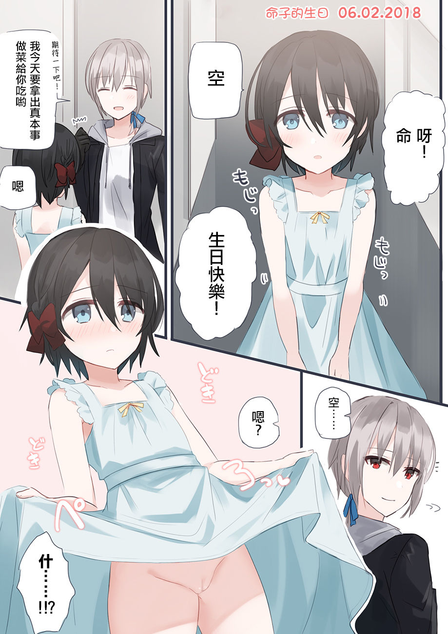 [chihuri] JKxJS Yuri Eroi no Matome [Chinese] [沒有漢化] page 6 full