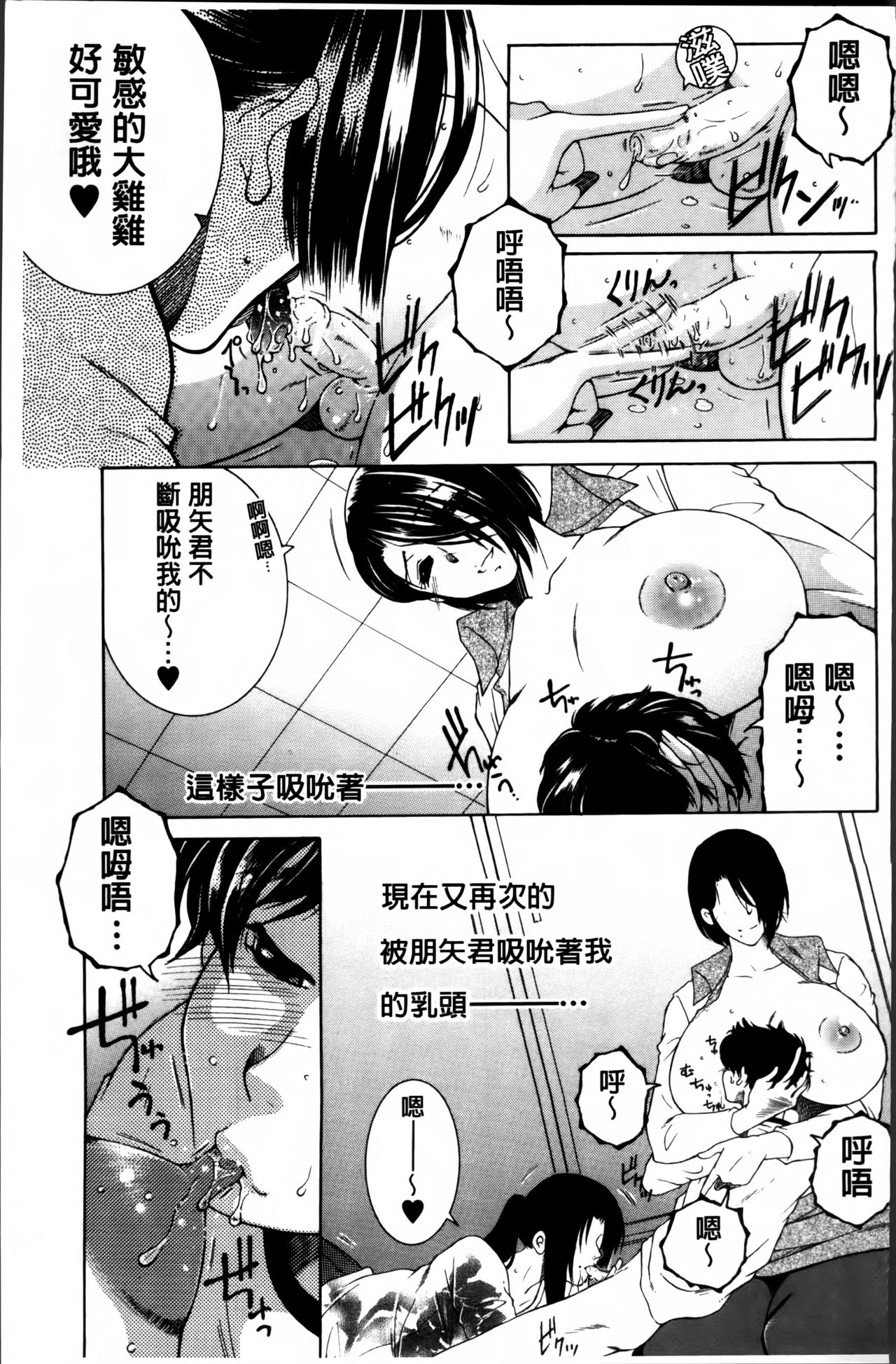 [Yasuhara Tsukasa] Mama to Boku to Oba-san to [Chinese] page 126 full