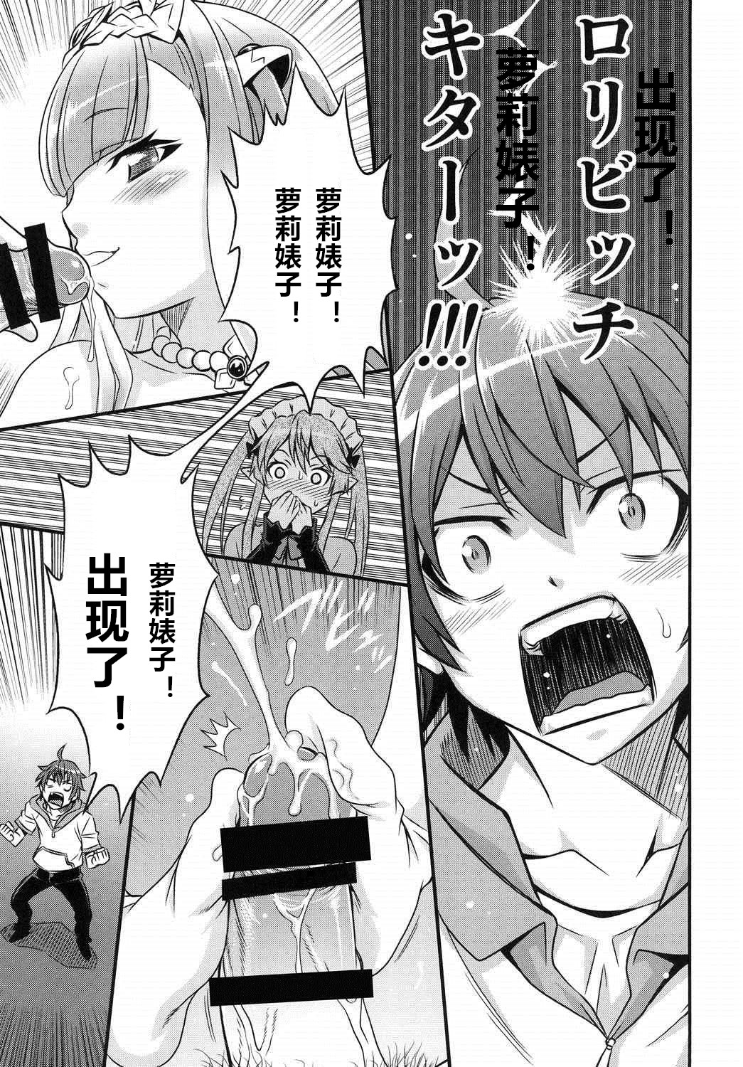(C85) [Studio Tar (Kyouichirou)] Shingeki no Petralka (Outbreak Company) [Chinese] [zang自汉化] page 9 full