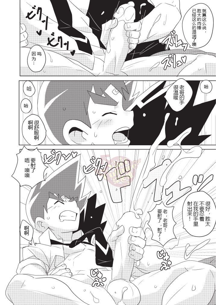 [WEST ONE (10nin)] PCP (Duel Masters) [Chinese] [Yaoi Culture汉化组] [Digital] page 12 full