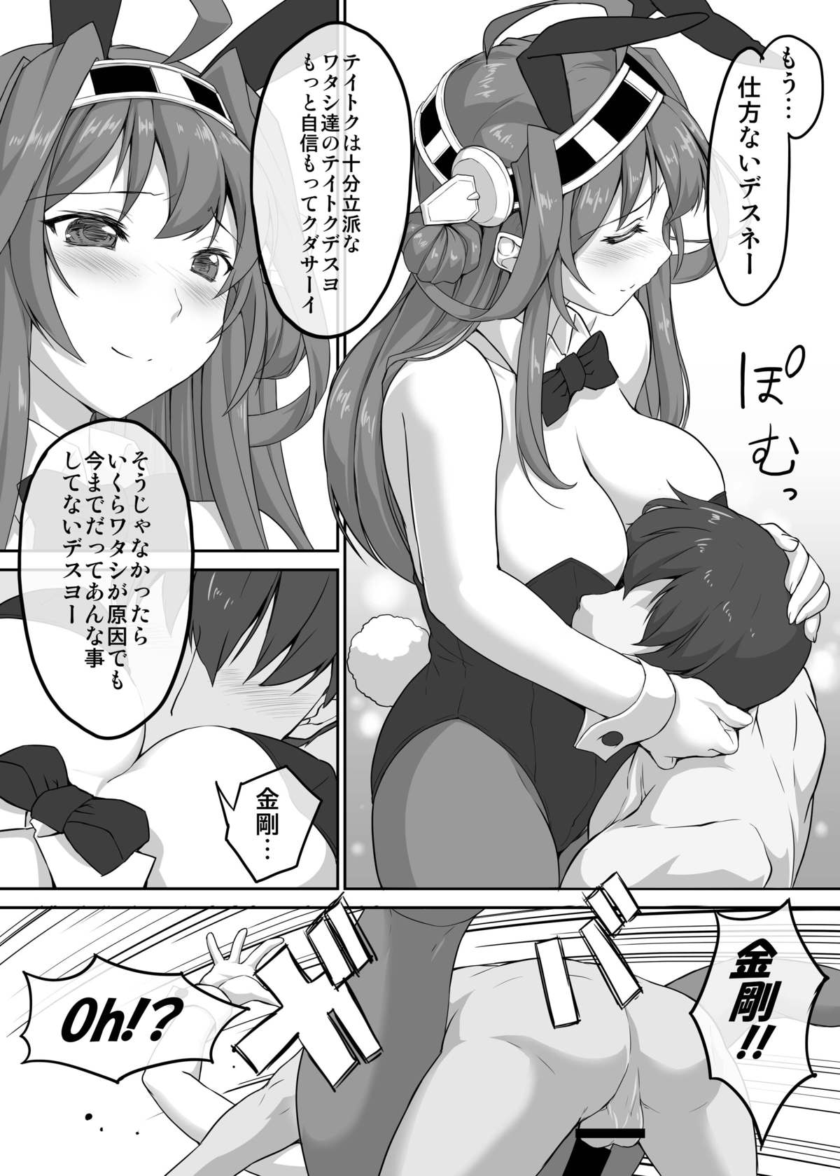 [Studio Himawari (Himukai Kyousuke)] Daikinboshi (Kantai Collection -KanColle-) [Digital] page 20 full