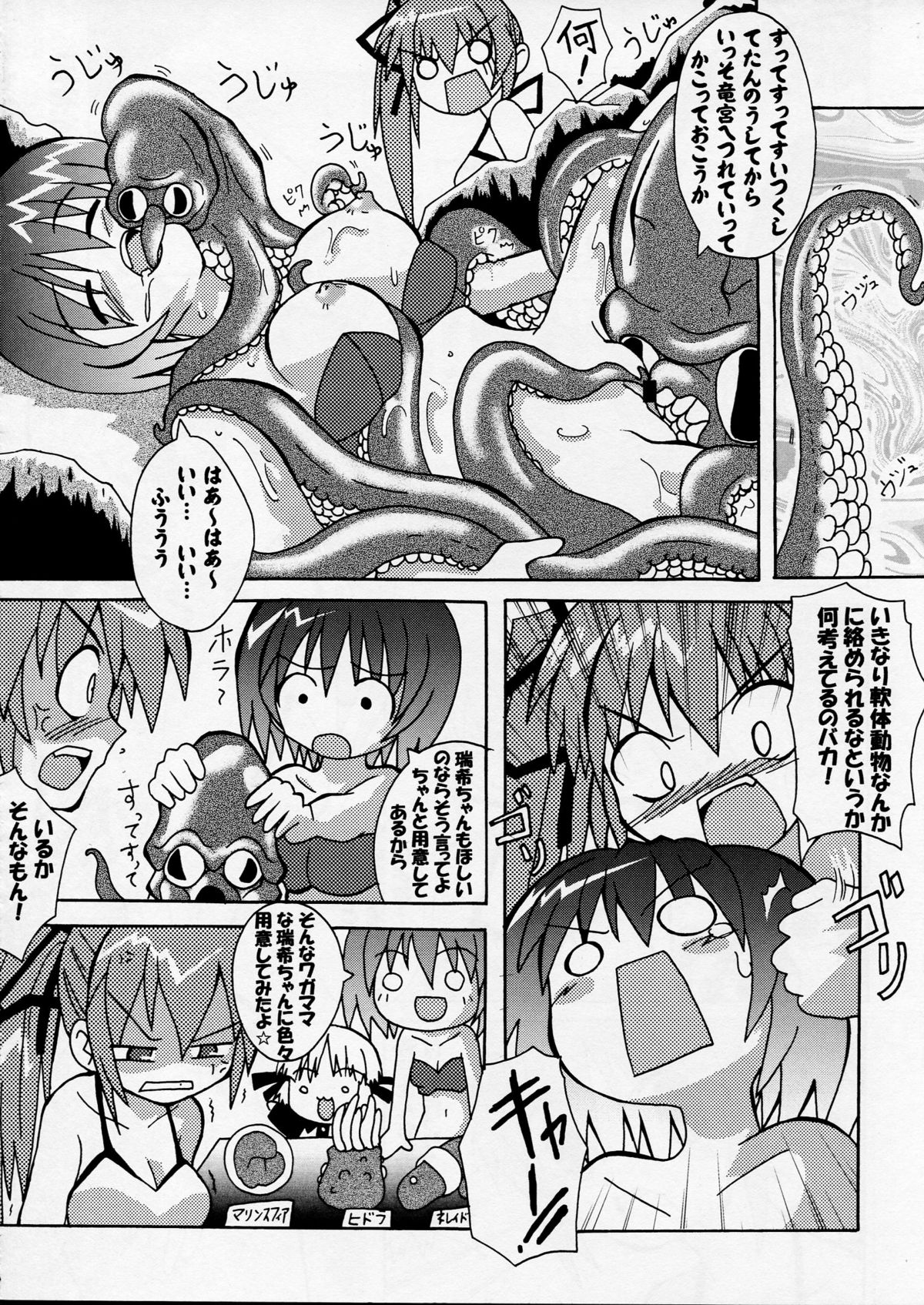 [S-FORCE (Serebi Ryousangata)] Haga Rei de Ikou! Vol. 4 (Comic Party) page 6 full