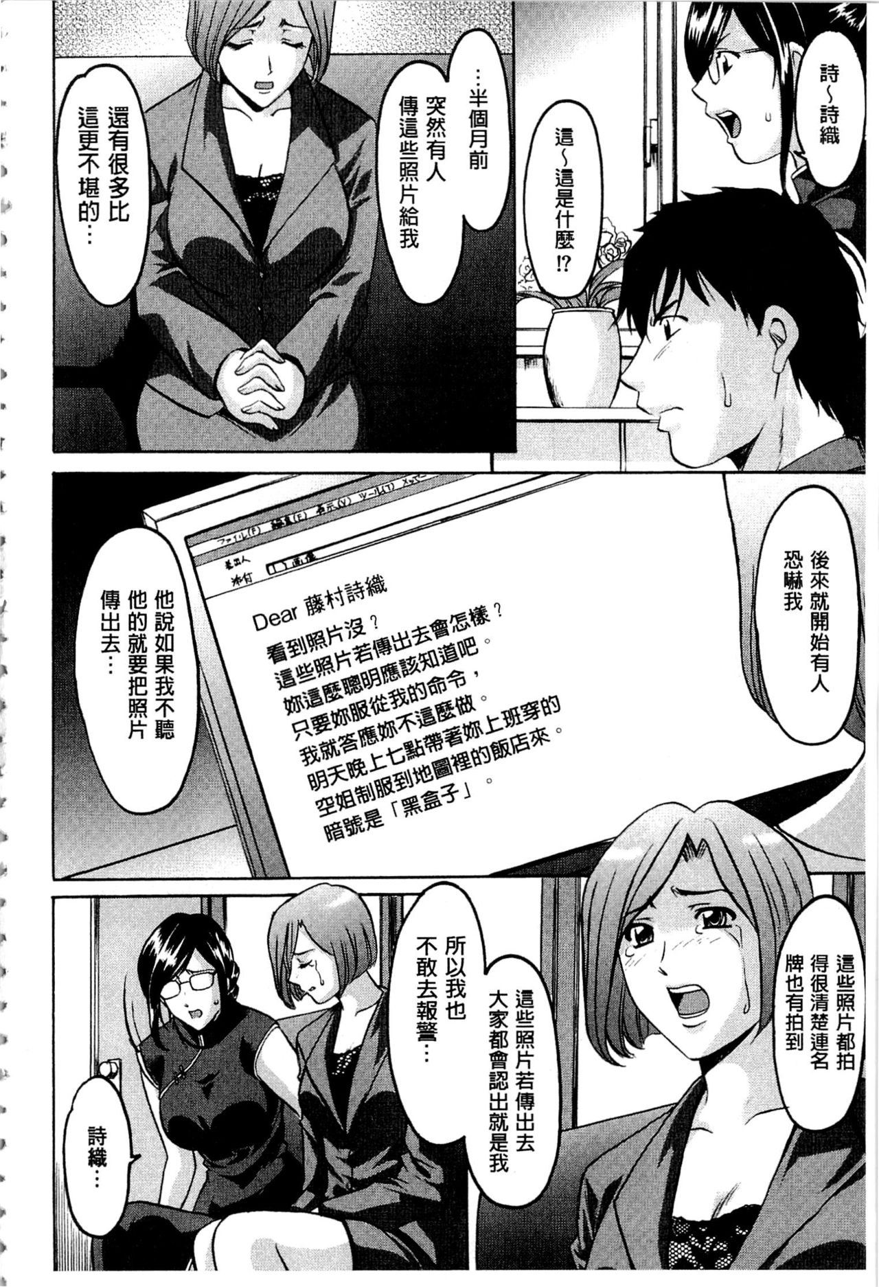 [Hoshino Ryuichi] Sennyu Tsuma Satomi Kiroku | 臥底人妻里美 洗腦凌辱的記錄 上集 [Chinese] [Incomplete] page 13 full