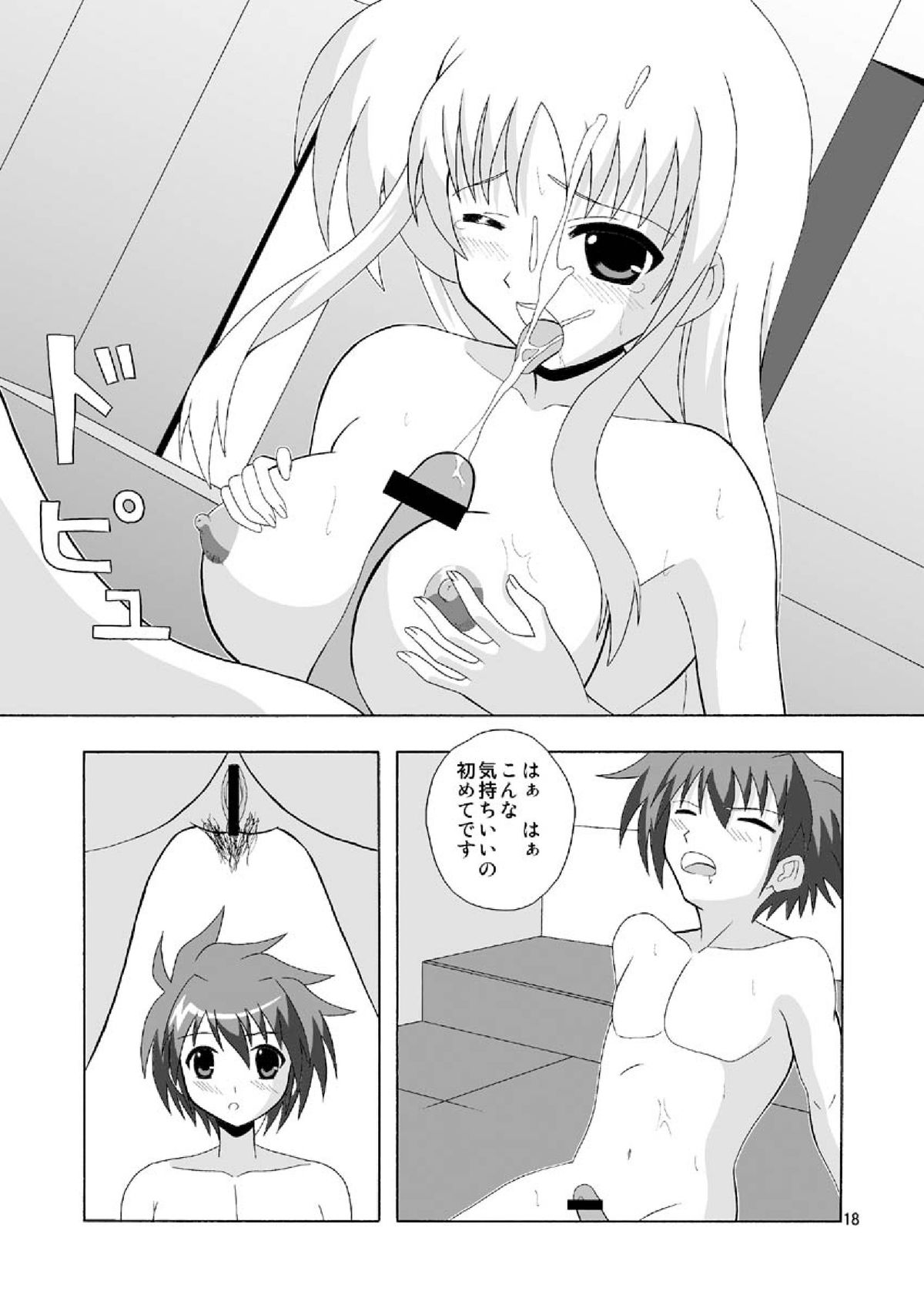 [MagicalFlight (Juujou Tatami)] Fate de Fudeoroshi (Mahou Shoujo Lyrical Nanoha) [Digital] page 18 full