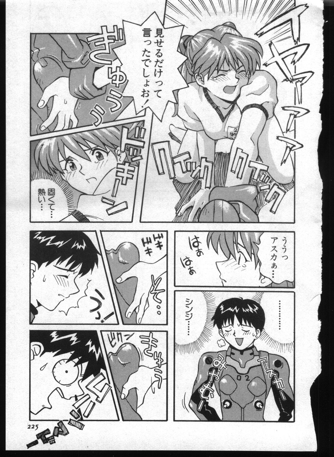 [Anthology] Shitsurakuen 7 | Paradise Lost 7 (Neon Genesis Evangelion) page 223 full