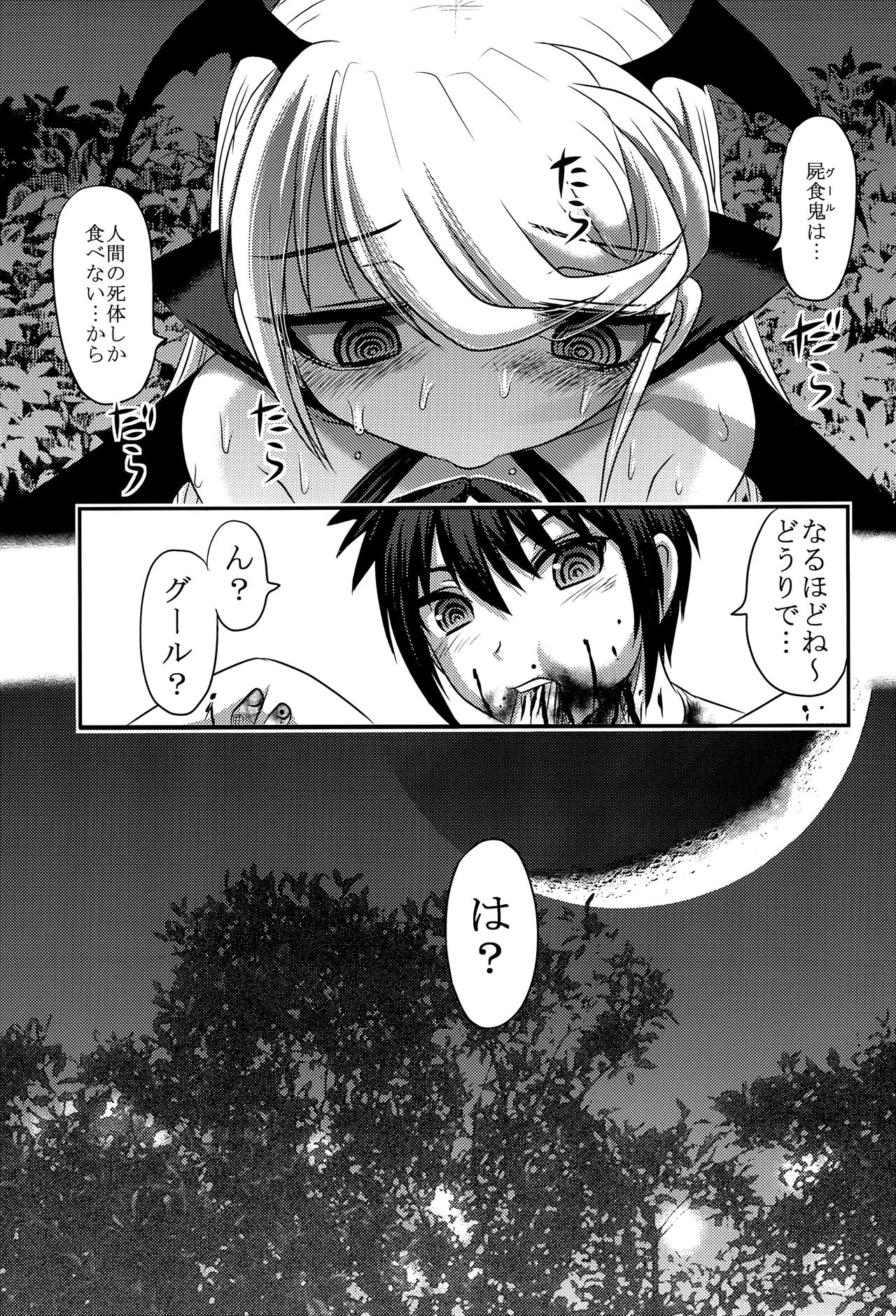 (C92) [Uzigaya (Uziga Waita)] Dokudoku Vol. 14 Gakkou Tsubaki Kan page 14 full