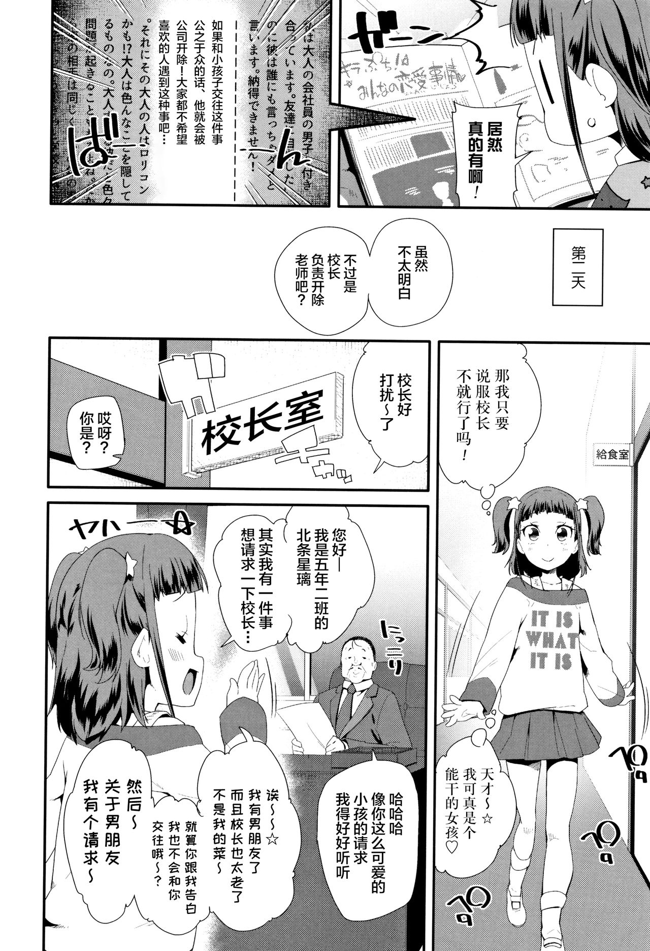 [Maeshima Ryou] Atashi no Renai Jijou (COMIC LO 2018-04) [Chinese] [新桥月白日语社] [Digital] page 2 full