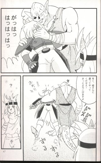 [Ginmomodou (Mita Satomi)] Slayers Adult 7 (Slayers) page 45 full