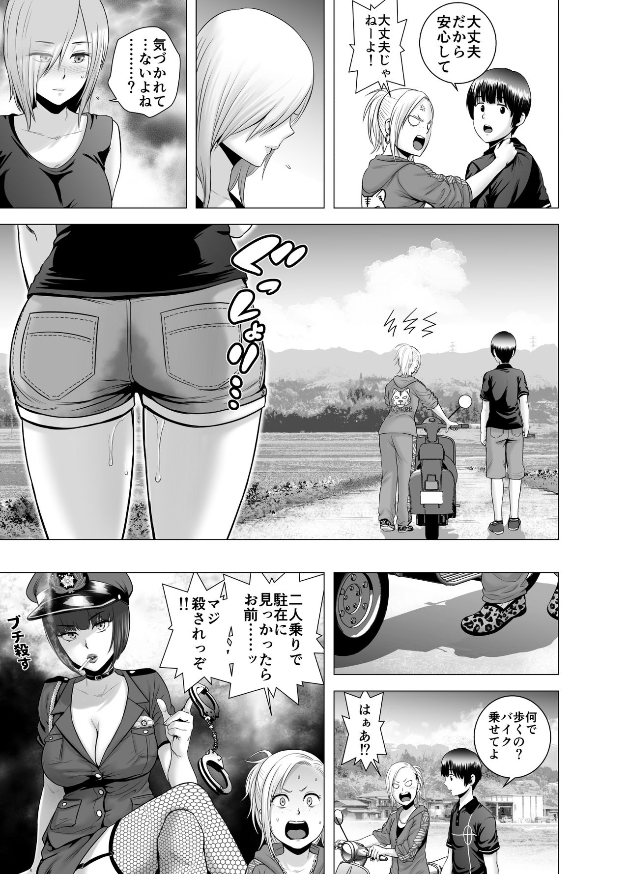 [Yamakumo] SEX o Sureba Erai you na Kyuujitsu page 30 full