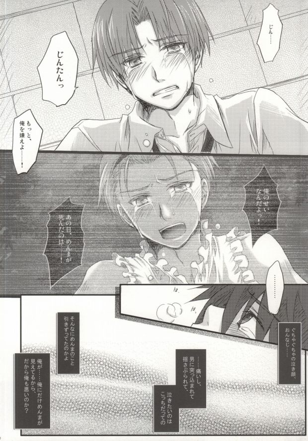 [Ikageso (Ikageso)] Juunenme no Natsu no Kemono (Ano Hi Mita Hana no Namae o Boku-tachi wa Mada Shiranai.) page 25 full