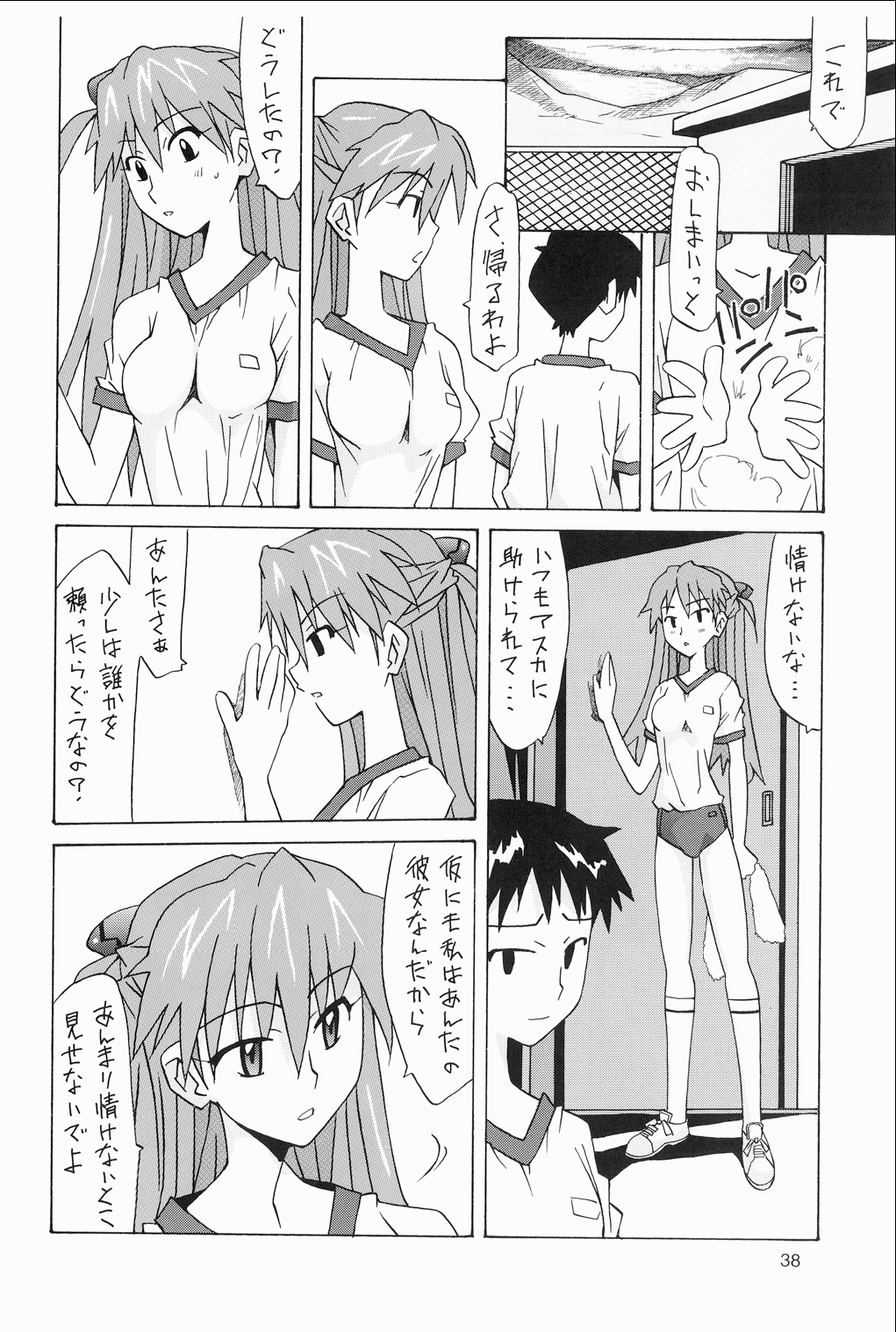 [Utamaru Press (Utamaru Mikio)] Souryuu Soushuuhen (Neon Genesis Evangelion) [Digital] page 37 full