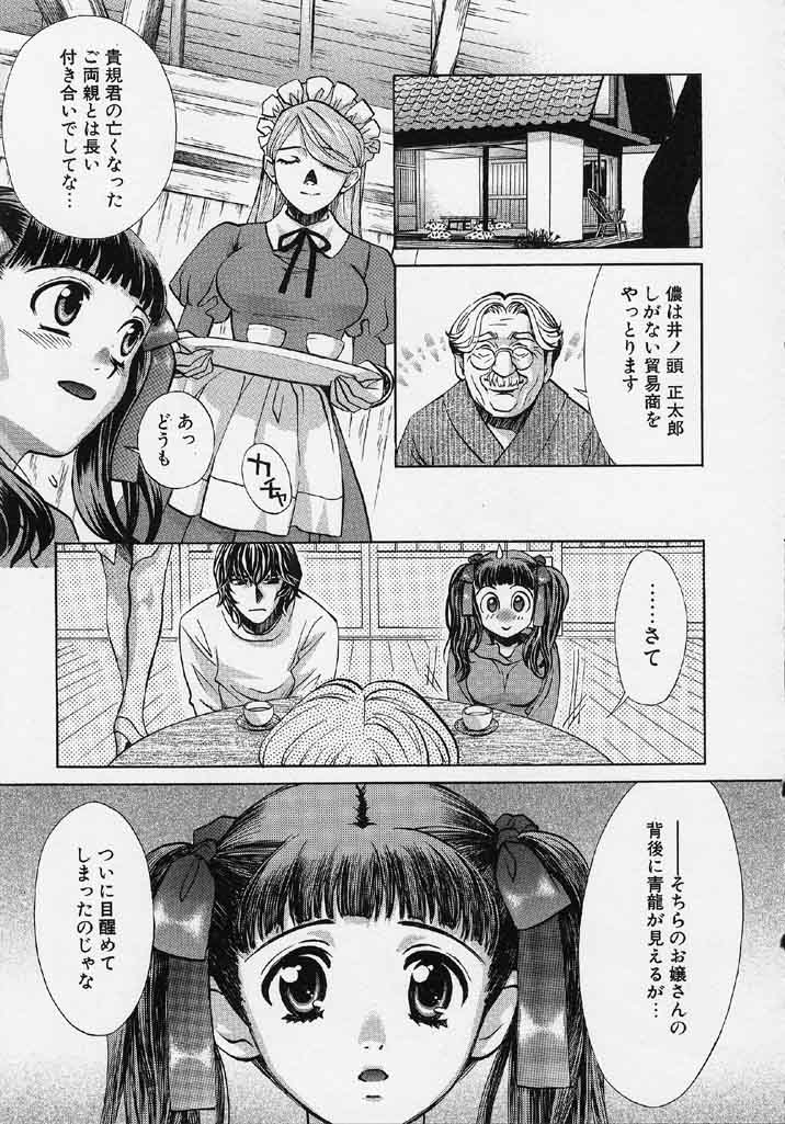 [Kudara Naizou] Quo Vadis 2 -Shijin- page 14 full