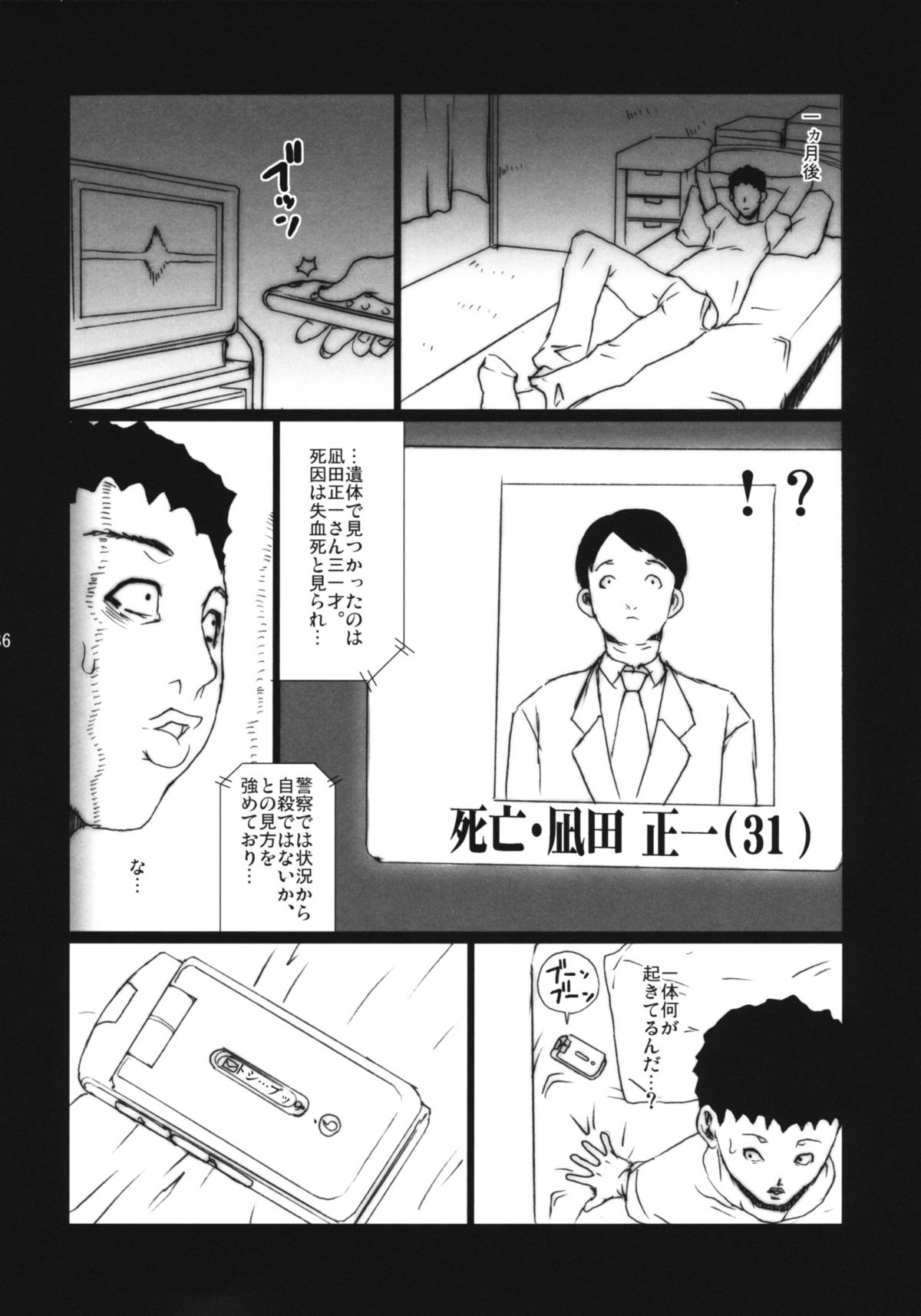 (Indanseimukei only Sokubaikai 「A3」) [VARIABLE? (Yukiguni Eringi)] Bukkake no Sekai he Youkoso! | Welcome to the BUKKAKE's world! page 35 full