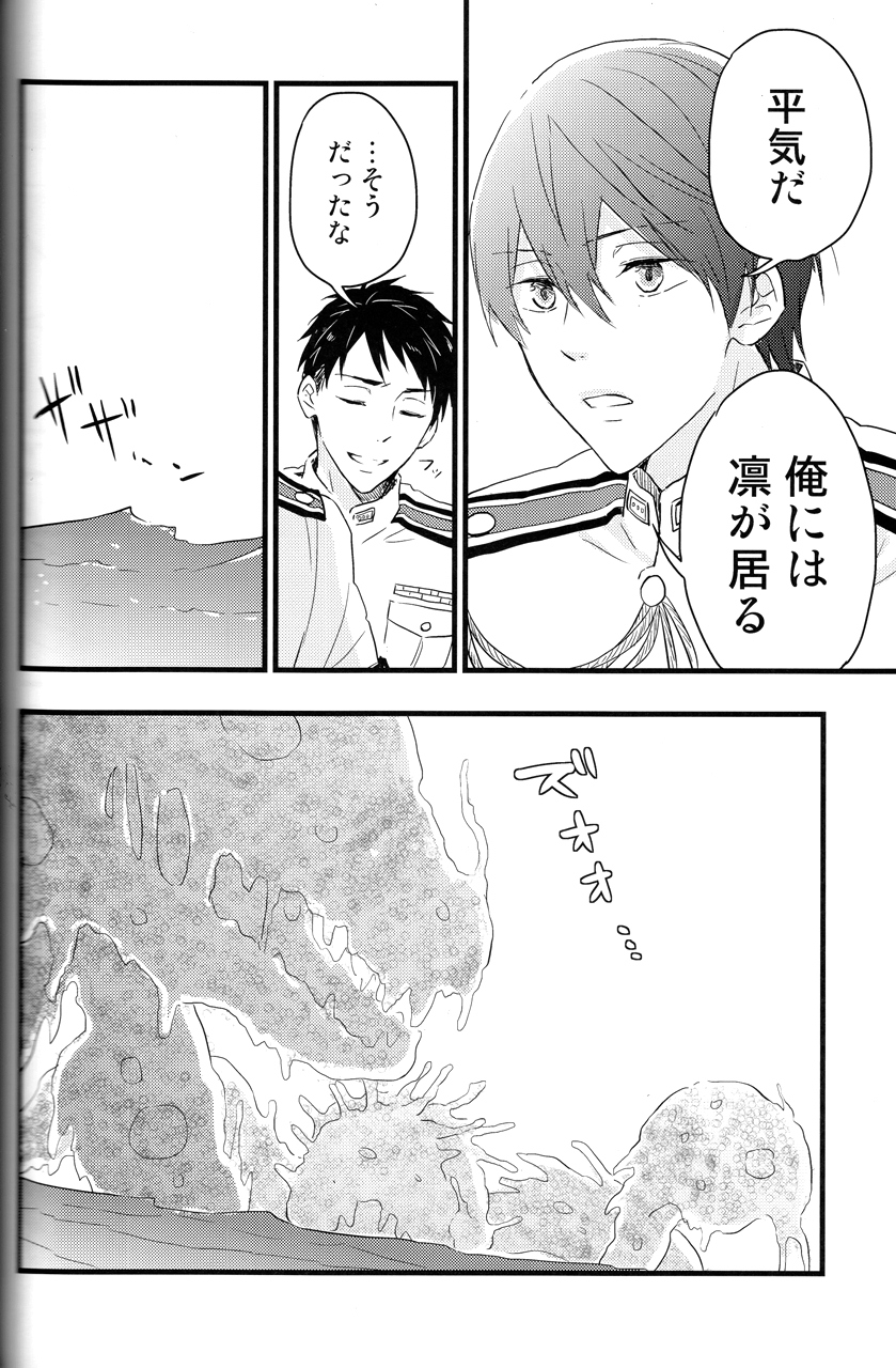 (C88) [Touheki Biten (Masumi Wataru)] Ao to Aka - Zenpen- (Free!) page 21 full