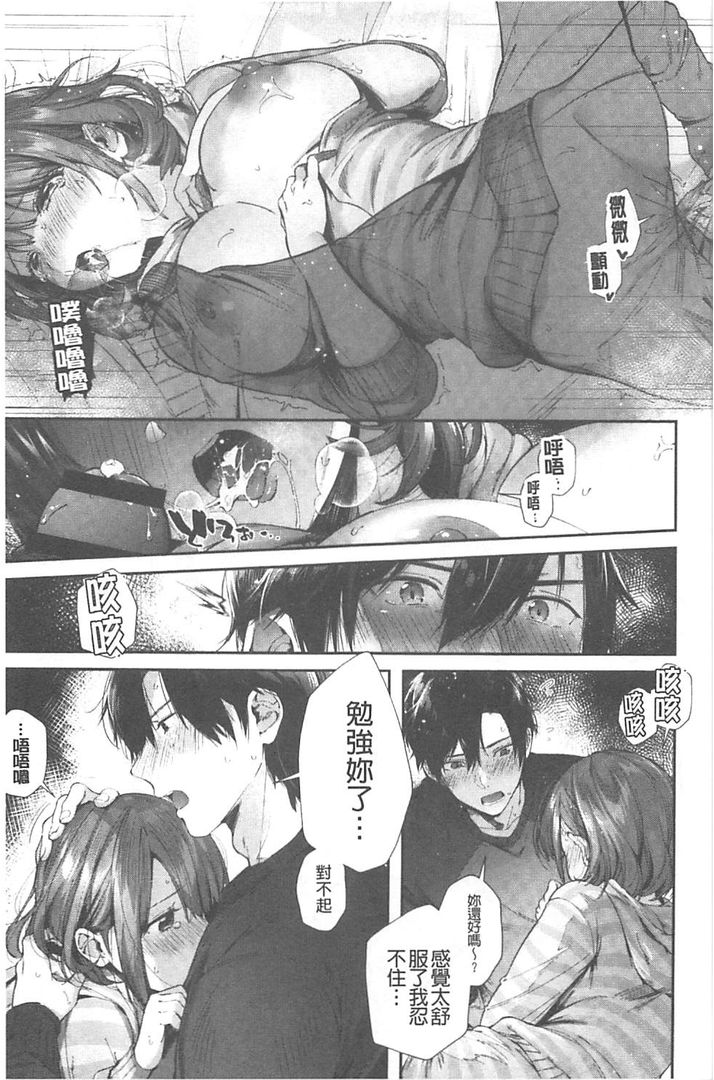 [Suihei Sen] Kiss Hug | 親親抱抱 [Chinese] page 20 full