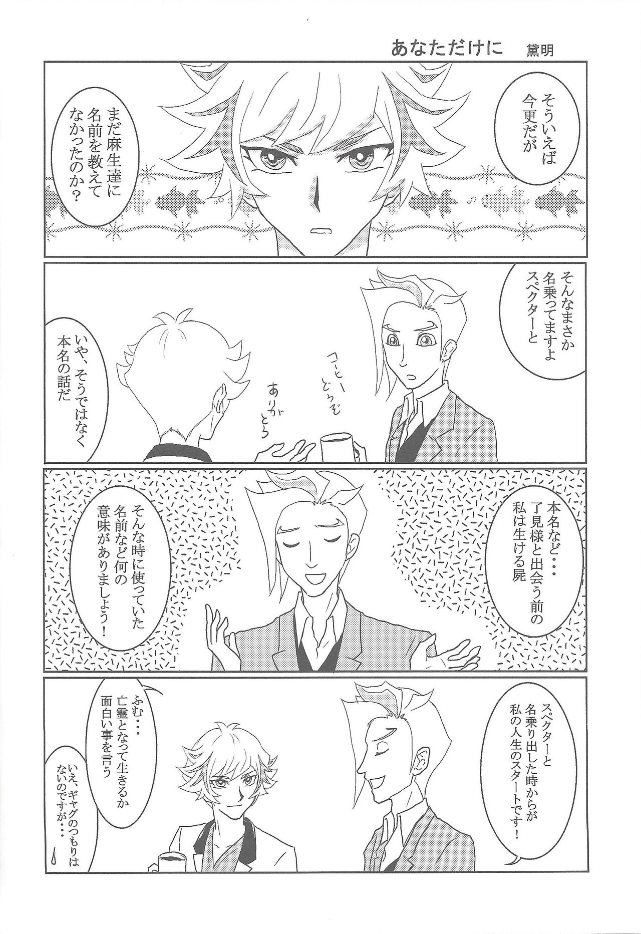 (Link☆Duelmaker4) [isameyorokkotu! (Various)] Sasuga watashi no hosa-kanda (Yu-Gi-Oh! VRAINS) page 18 full