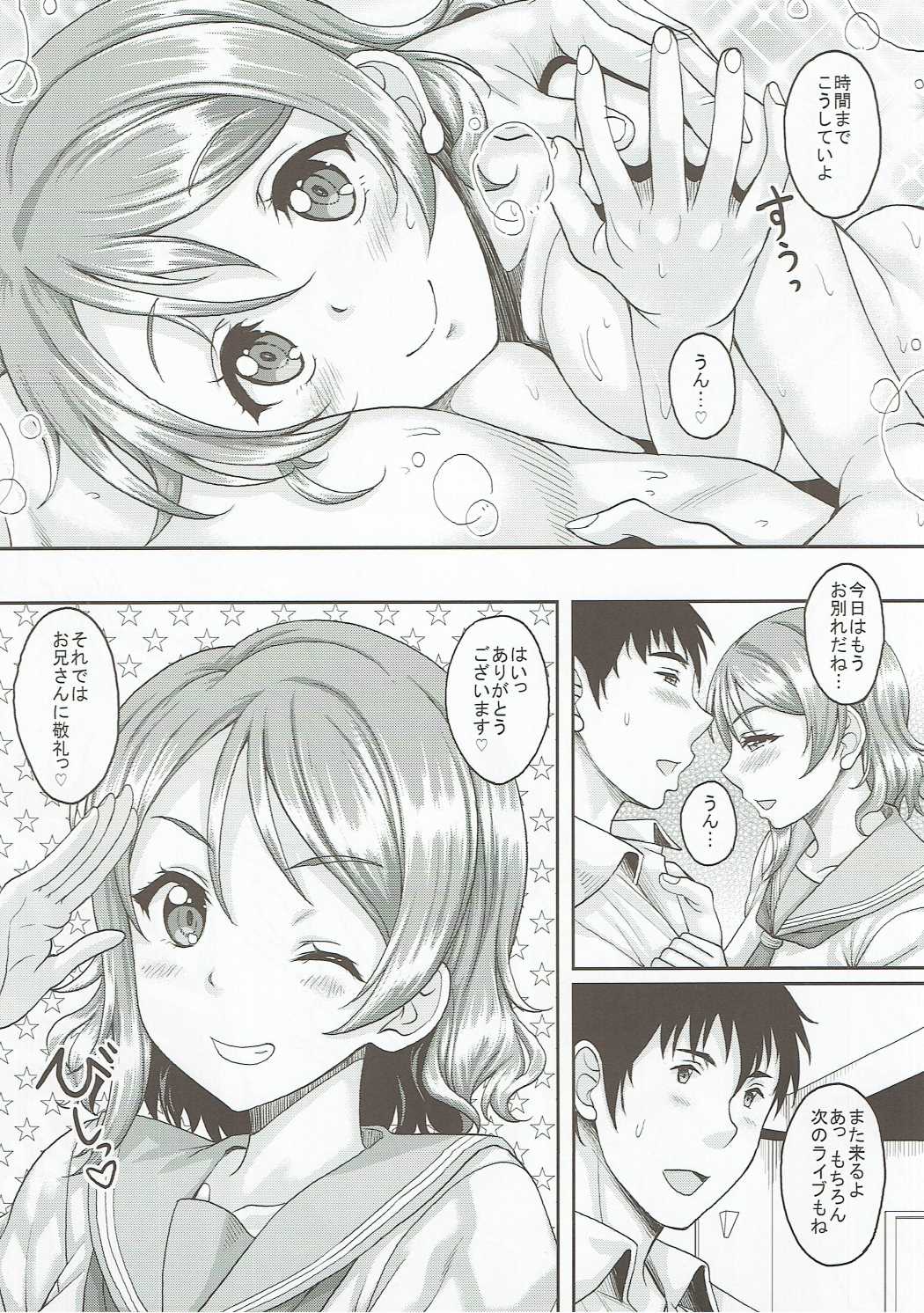 [Studio Aruta (Kusui Aruta)] School Idol ga Iru Fuuzoku ga Arutte Hontou desuka? 10 You-chan to Awa Tengoku e Yousoro Hen (Love Live! Sunshine!!) page 27 full