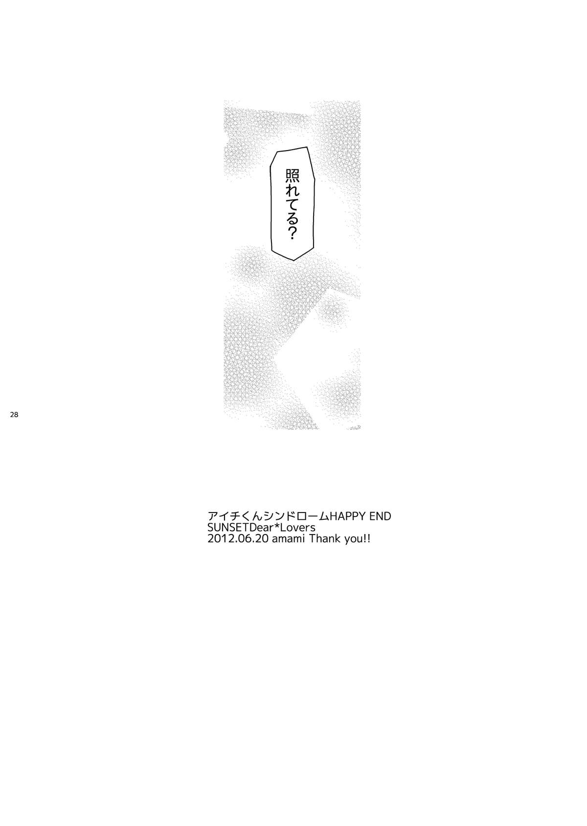 (CCTokyo129) [Inkstone (Amami Ryouko)] SUNSET Dear Lovers (Cardfight!! Vanguard) page 29 full