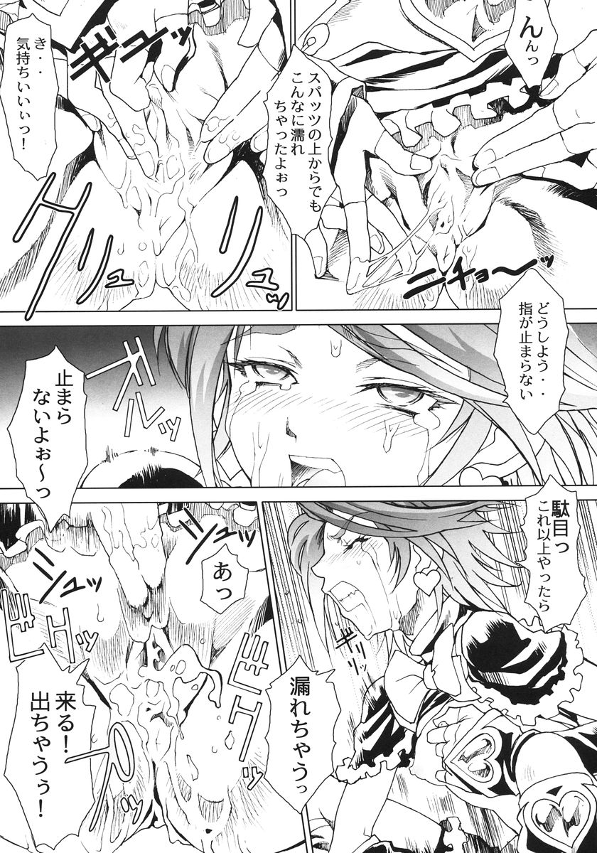 (C68) [Toluene Ittokan (Pierre Norano)] Ketsu! Megaton 6 (Various) page 39 full