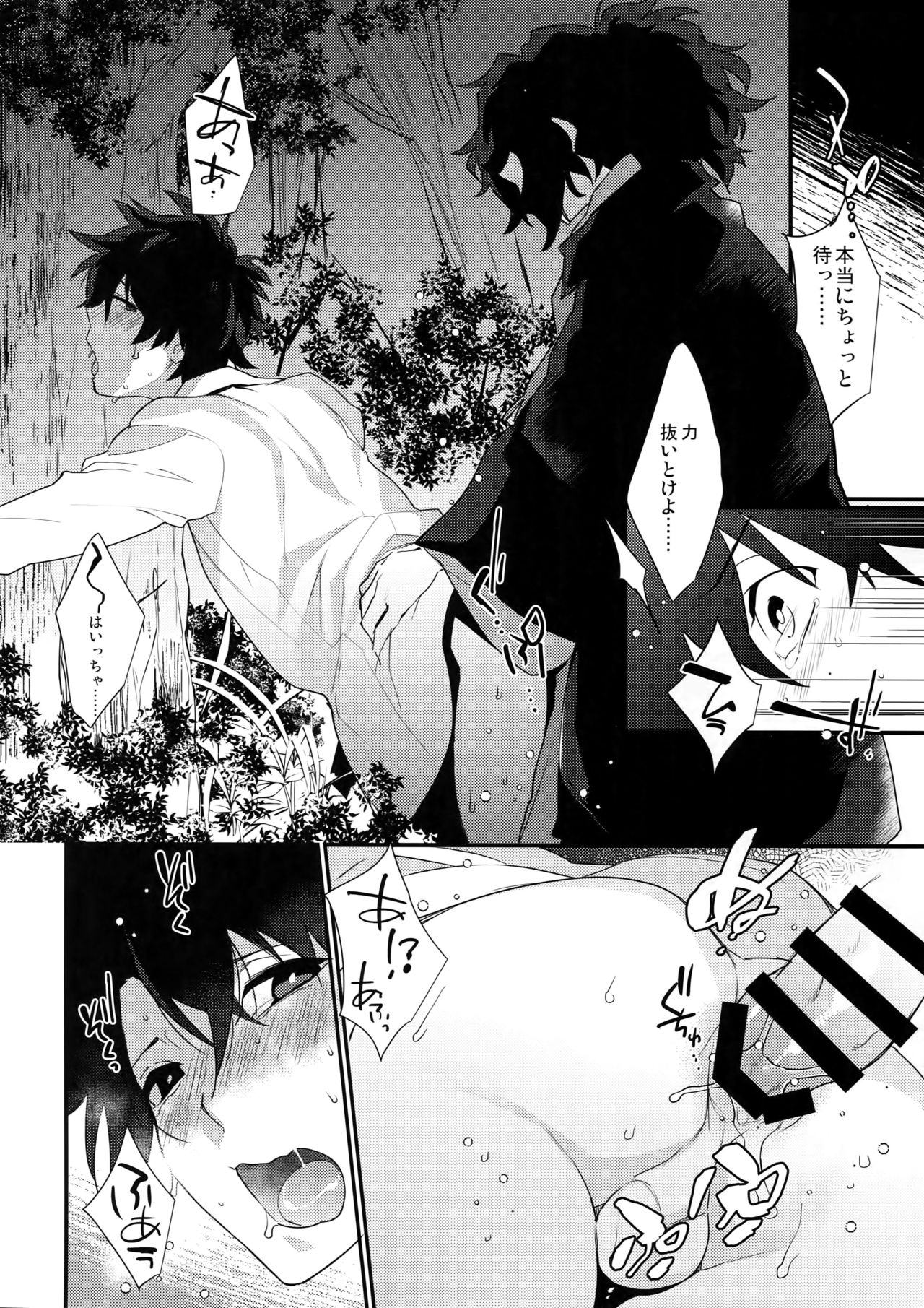 (Dai 20-ji ROOT4to5) [Ash wing (Makuro)] Bukiyou na Kare no Amayakashikata (Fate/Grand Order) page 13 full