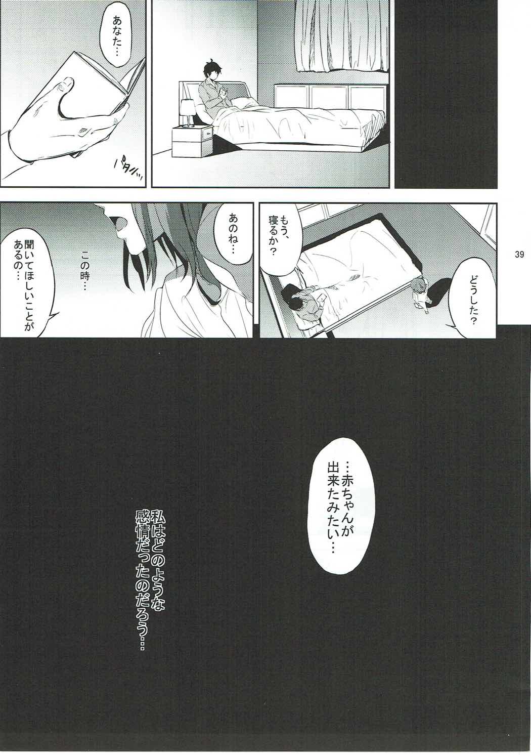 (COMIC1☆8) [Kyoumata (Shishiji)] Hoshizora Ikuyo-san ga Gakkou no Seito ni Netorareru Hon (Smile PreCure!) page 38 full