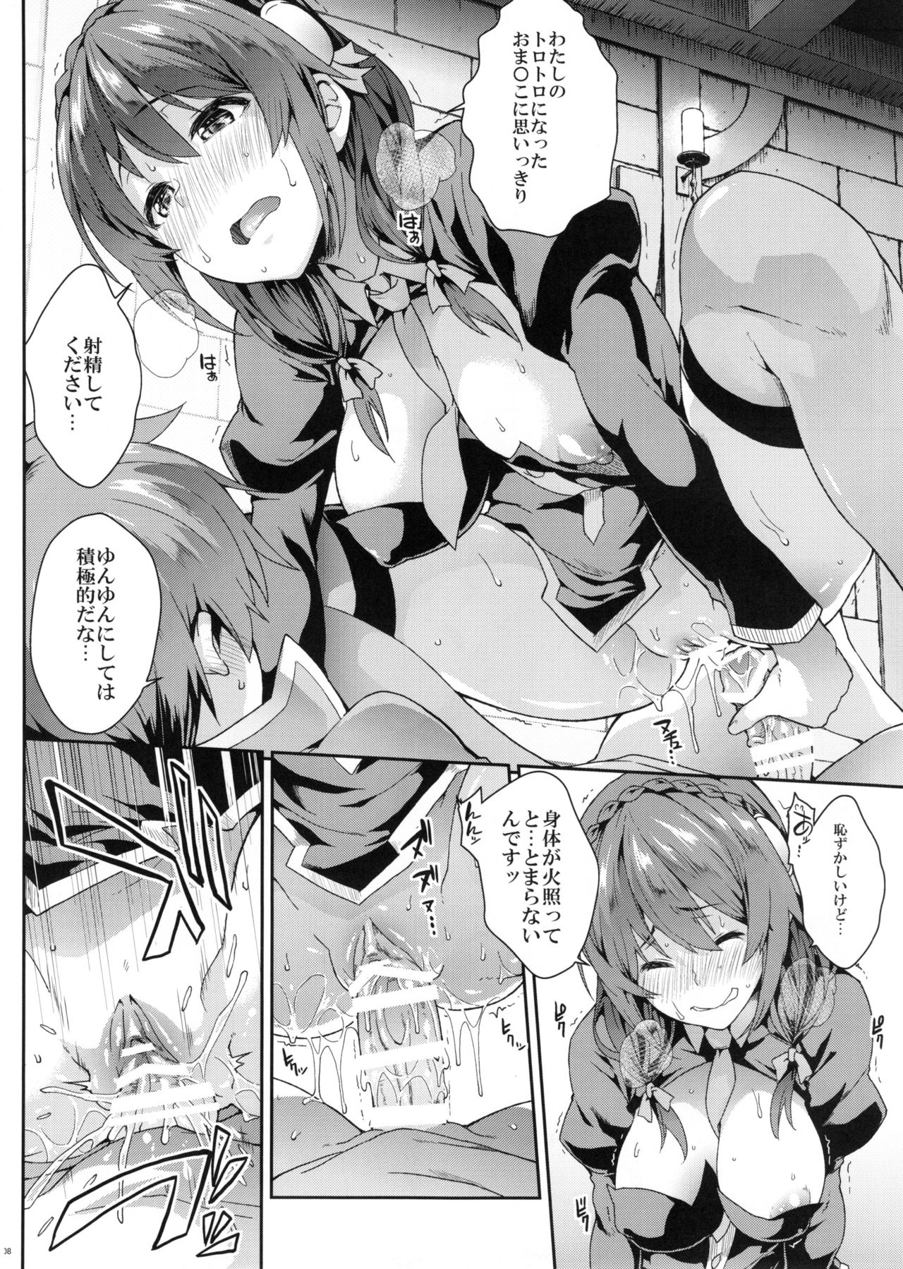 (C90) [SAZ (soba)] Kono Etsuraku Sugoku Naidesuka? (Kono Subarashii Sekai ni Syukufuku o!) page 8 full