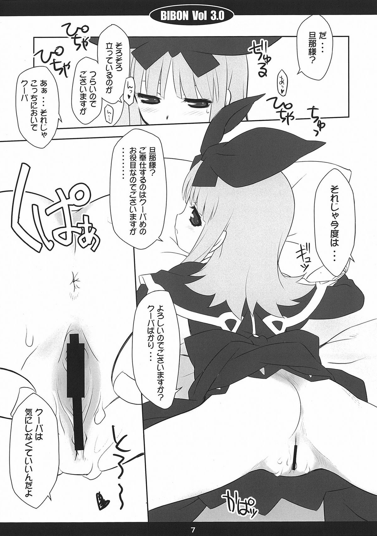 (C76) [CHILLED HOUSE (Aoi Kumiko)] BIBON Vol 3.0 (Tower of Druaga) page 6 full