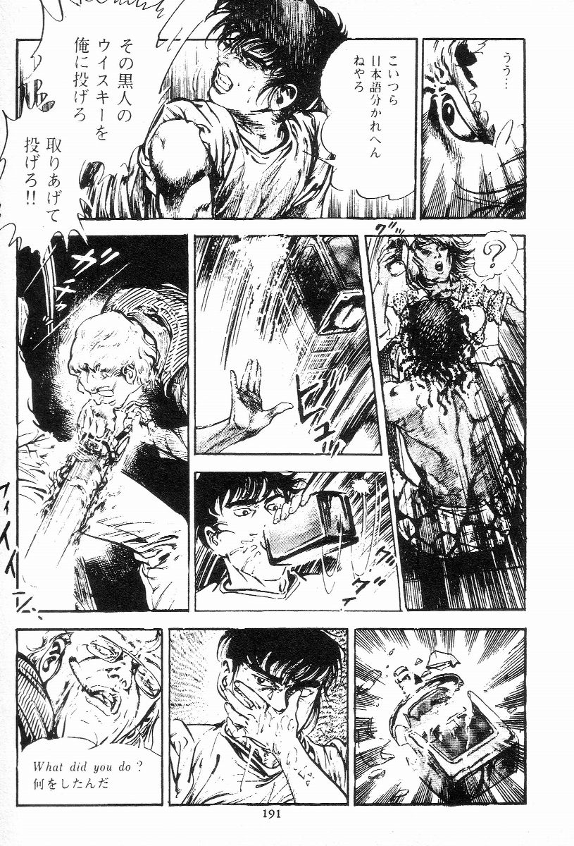 [Maeda Toshio] Chi no Wana Vol. 3 page 190 full