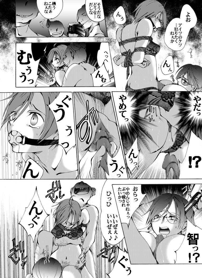 [Nightmare Express -Akumu no Takuhaibin-] Yokubou Kaiki Dai 430 Shō - Riaru Yūkai Reipu Hitojichi Gibo to Otoko no Musume (Musuko) No Seiteki Bōkō - page 16 full