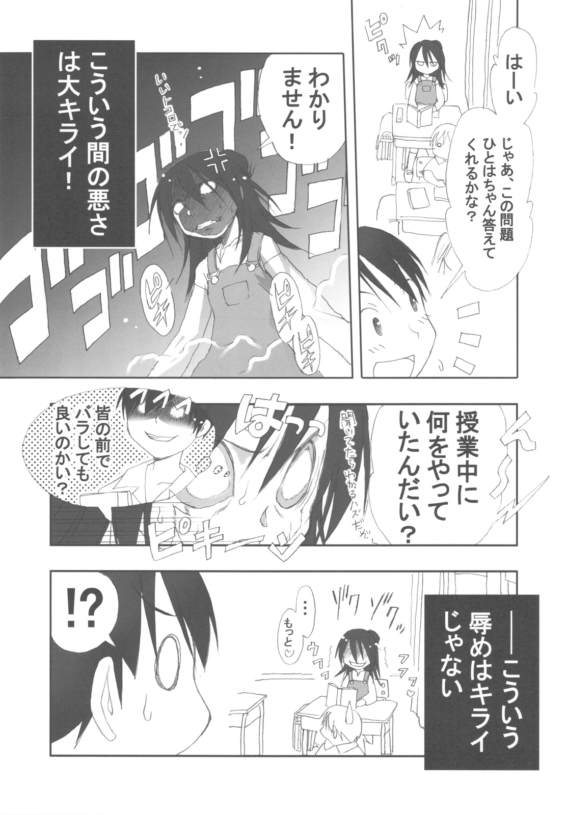 (C78) [Nippon Waruwaru Doumei (Arima Keitarou)] Arimadomoe (Various) page 25 full