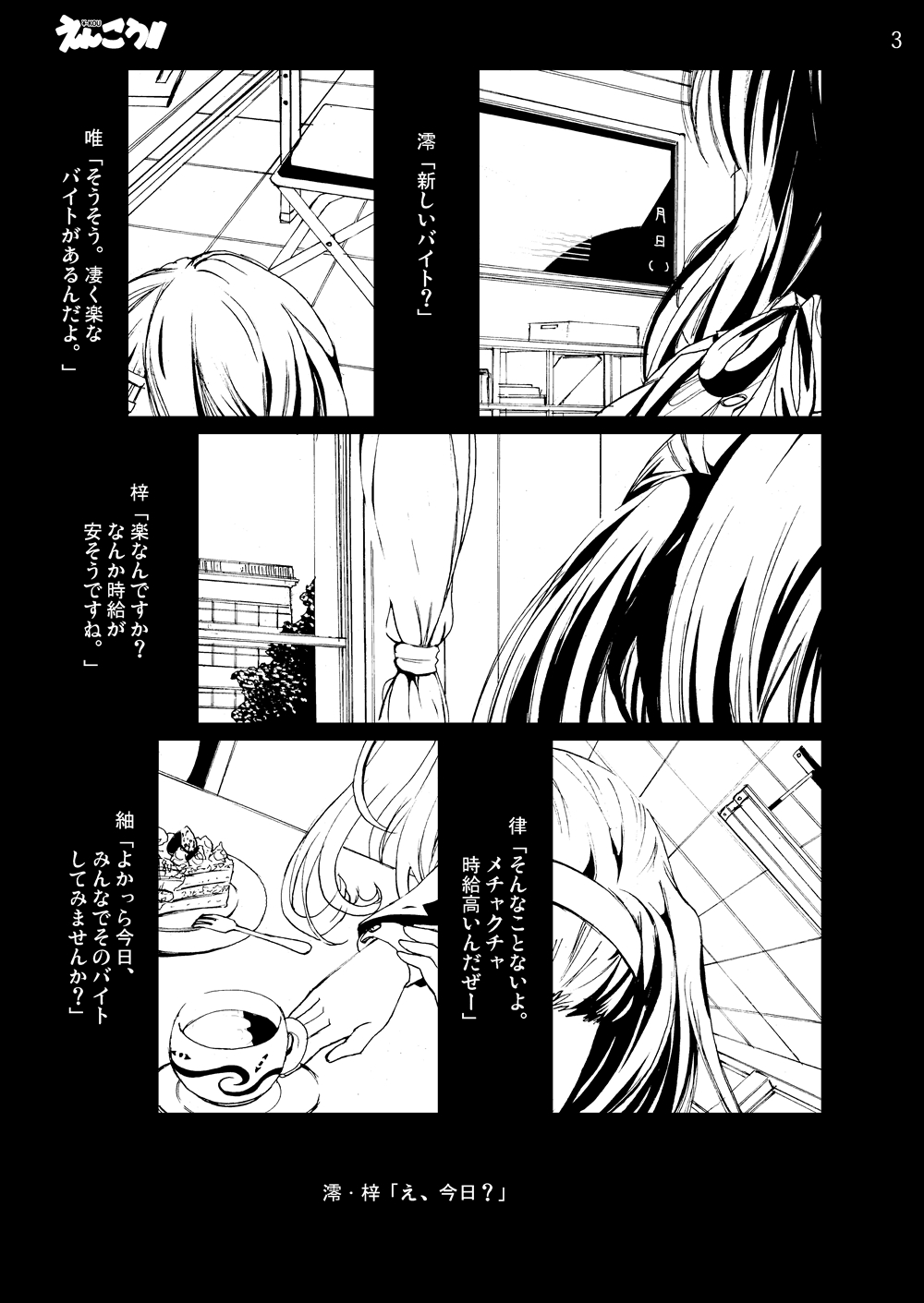 [Mokusei Zaijuu DOJIN] K-On! 100P Matome (K-On!) [Digital] page 49 full