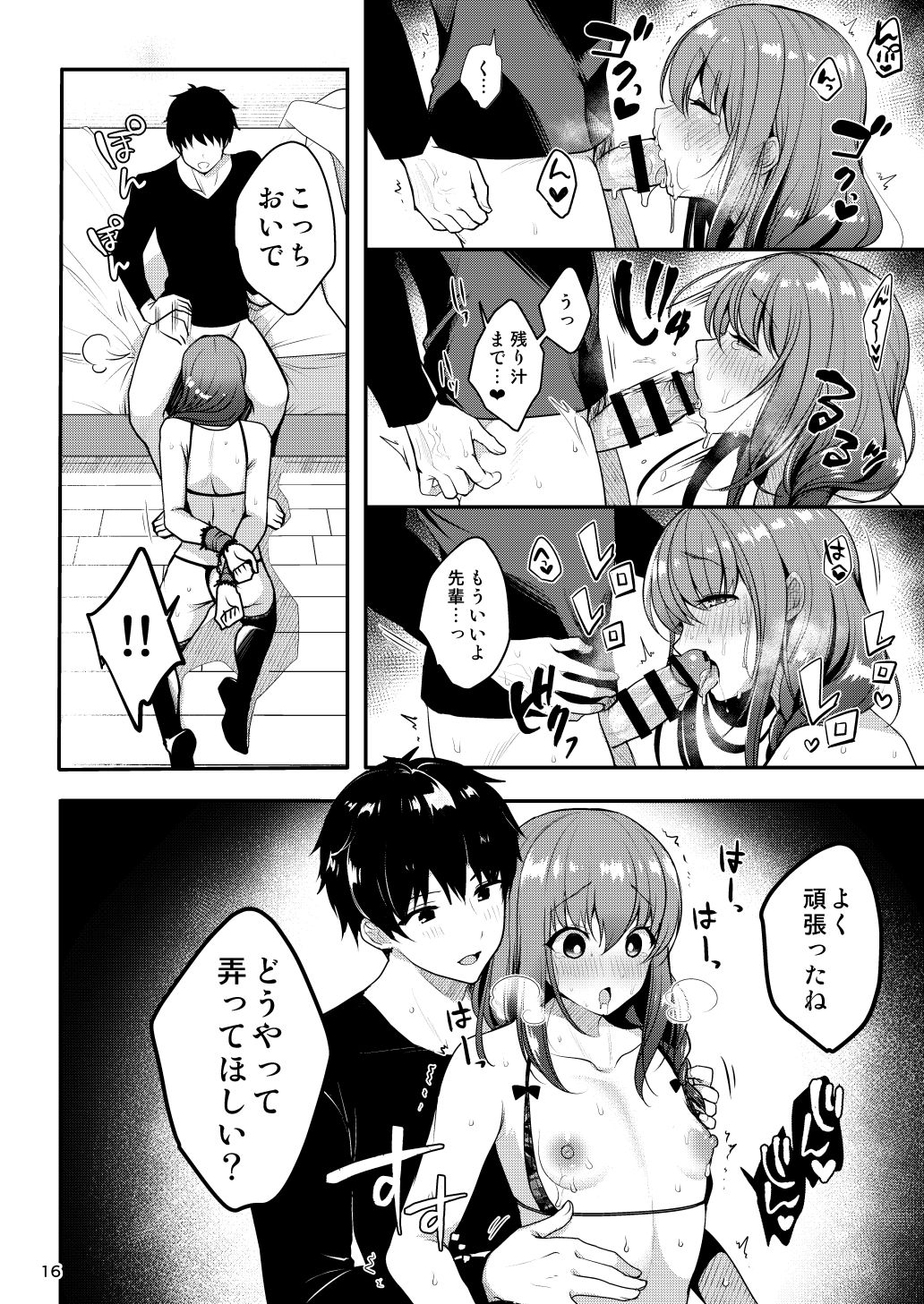 [かくこのか (めの子)] せんぱいのおっぱい～我慢編～ page 18 full