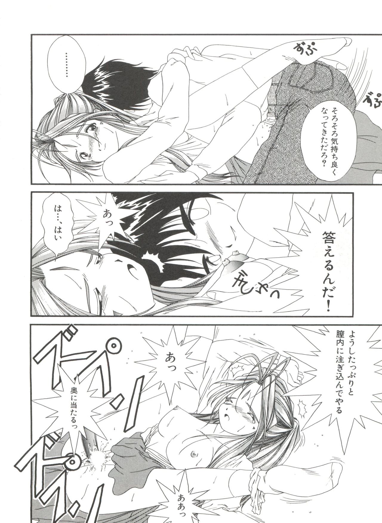 [Anthology] Bishoujo Doujinshi Anthology 19 (Various) page 16 full