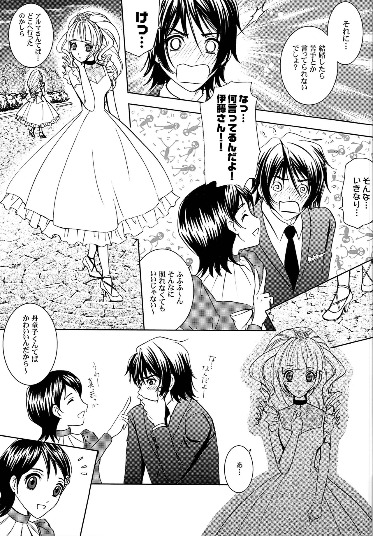 (C81) [Honey Pharmacy (Fukami Ryou)] Kimi to Ore no Kiseki (Sacred Seven) page 6 full