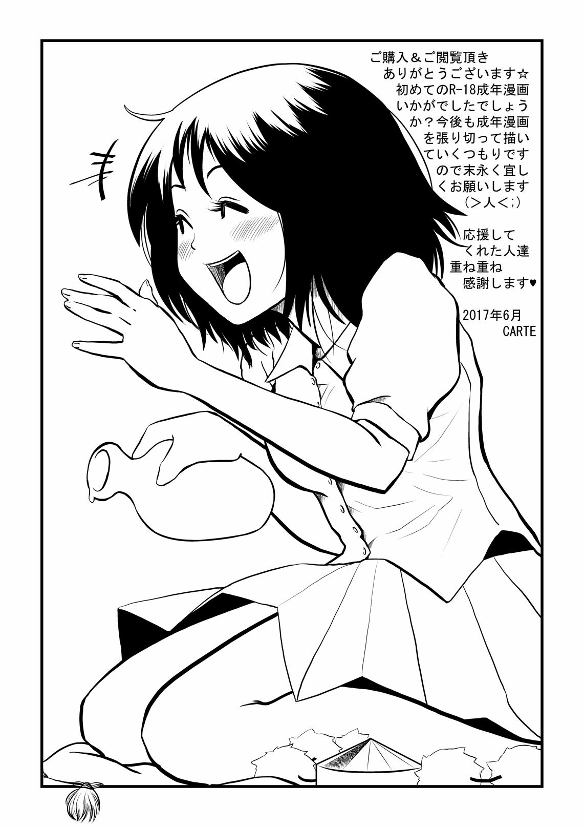 [Kuusou Etoile (CARTE)] Momiji ga Tengu no Hishu de Chinchin Hayashite Aya no Manko ni Nama Nakadashi Guchuguchu Shirumamire SEX (Touhou Project) page 30 full