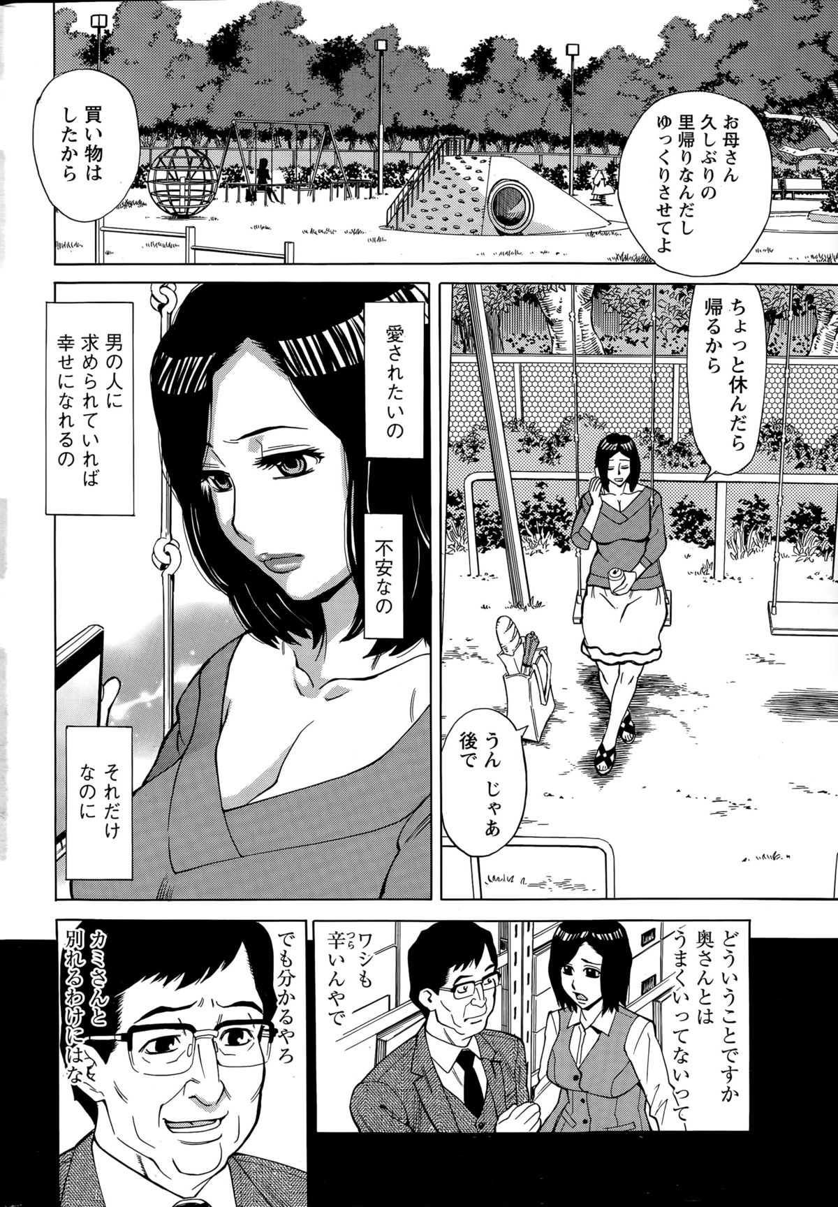 Action Pizazz DX 2015-07 page 26 full