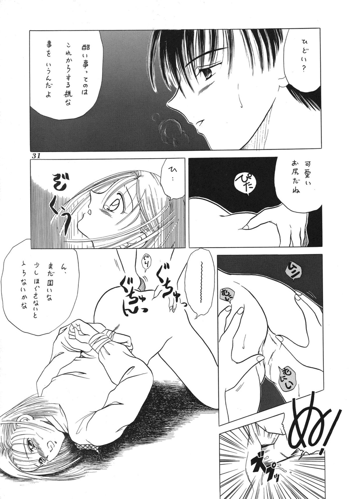 (C55) [STUDIO DELLFORCE (Various)] Sekai Seifuku Sailorfuku 16 (Kareshi Kanojo no Jijou) page 29 full