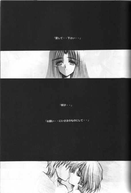 [R-Works] KAMI Yadoru Te (Kuon no Kizuna) page 28 full