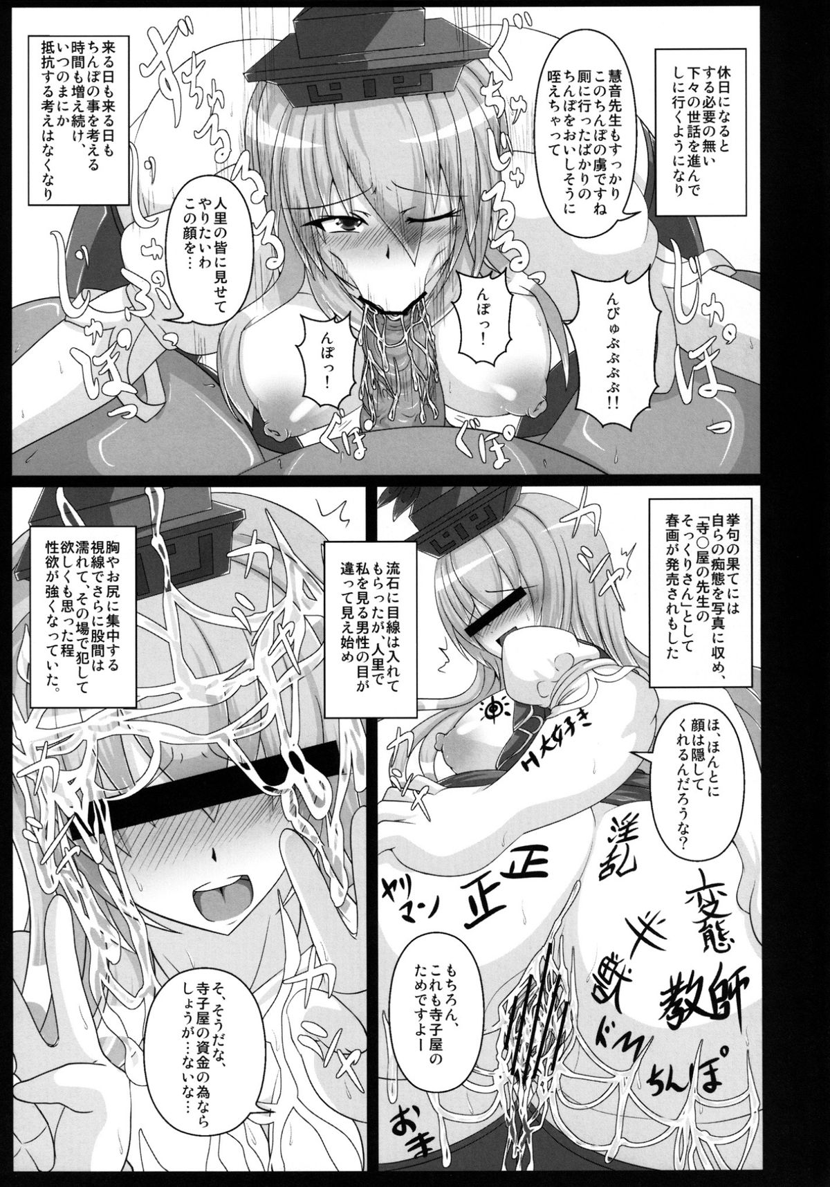 [Italiya, Kurosumi Yakousho (Tonyman+)] Kamishirasawa Keine no Chitai 1 (Touhou Project) [Digital] page 21 full