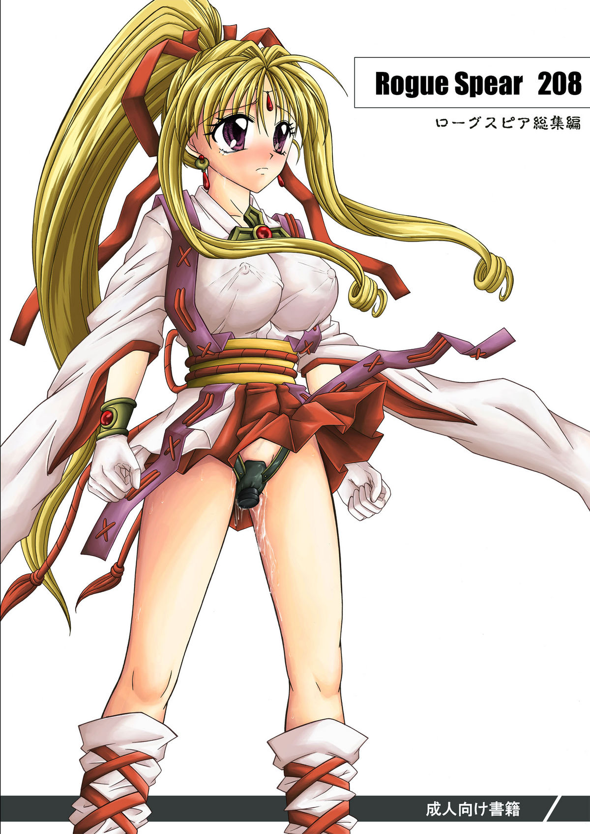 [Cyclone (Reizei, Izumi)] Rogue Spear 208 Download edition (Kamikaze Kaitou Jeanne) [Digital] page 1 full