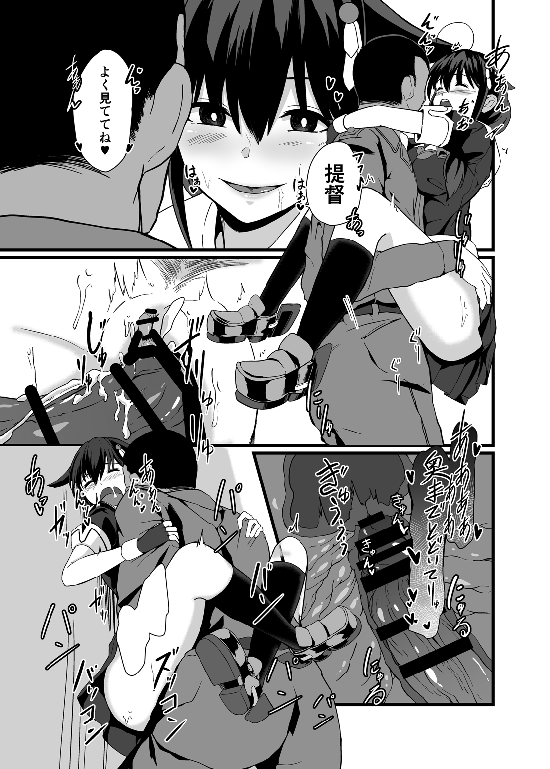 [Ke-kiyasan (Keiki)] Tadaima, Teitoku. (Kantai Collection -KanColle-) [Digital] page 20 full