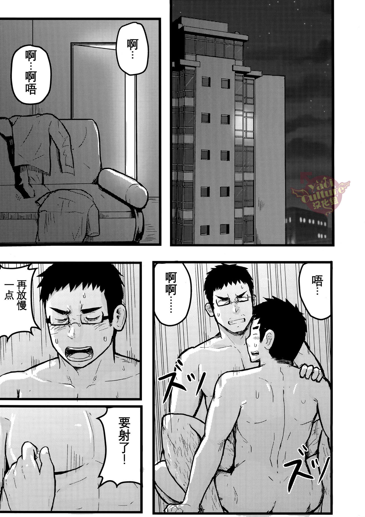 (Yarou Fes 2016) [Xzeres] SLEEPLESS [Chinese] [Yaoi Culture汉化组] page 6 full