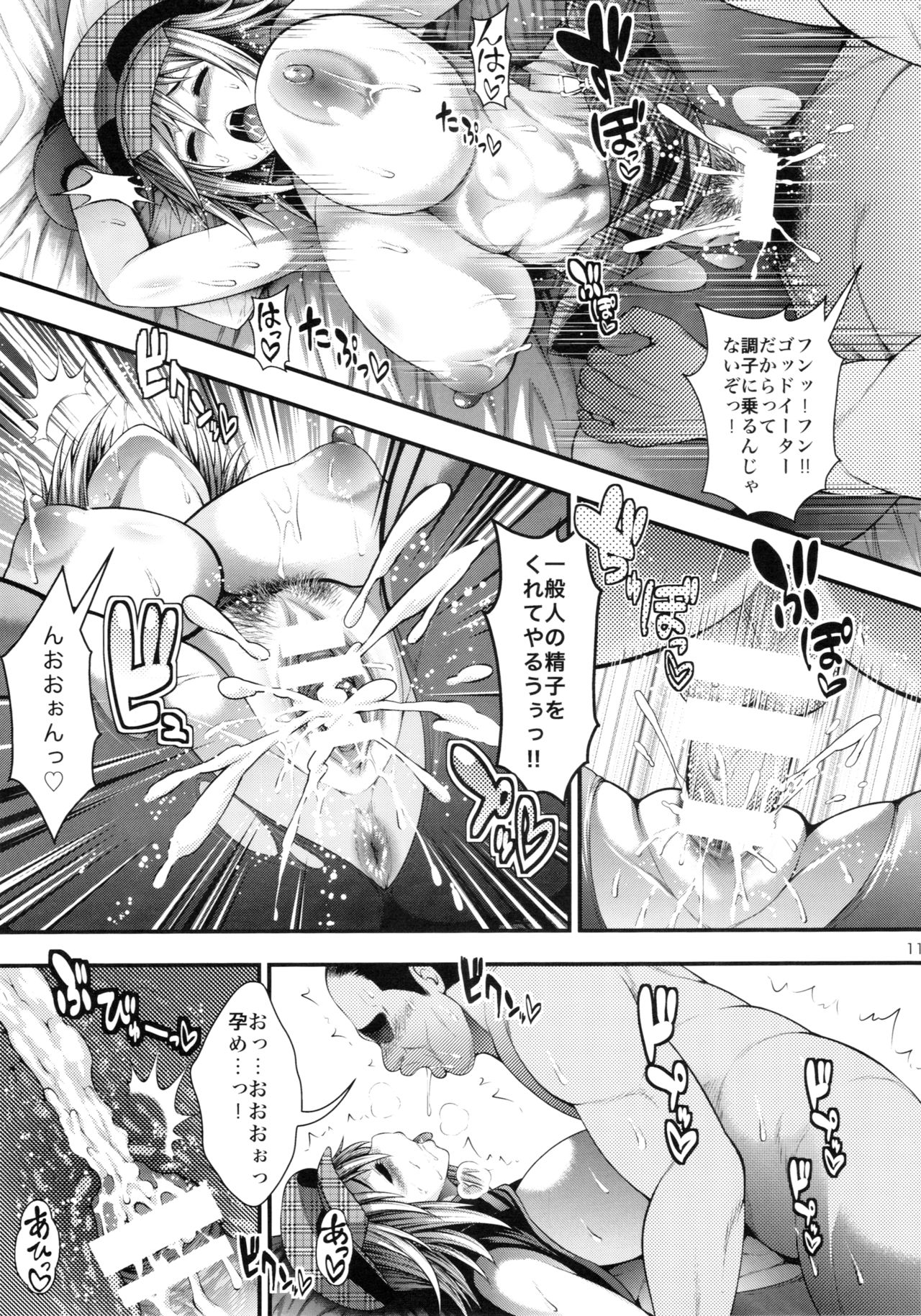 (C88) [Circle Roman Hikou (Taihei Tengoku)] Kyokutou Play (God Eater) page 10 full