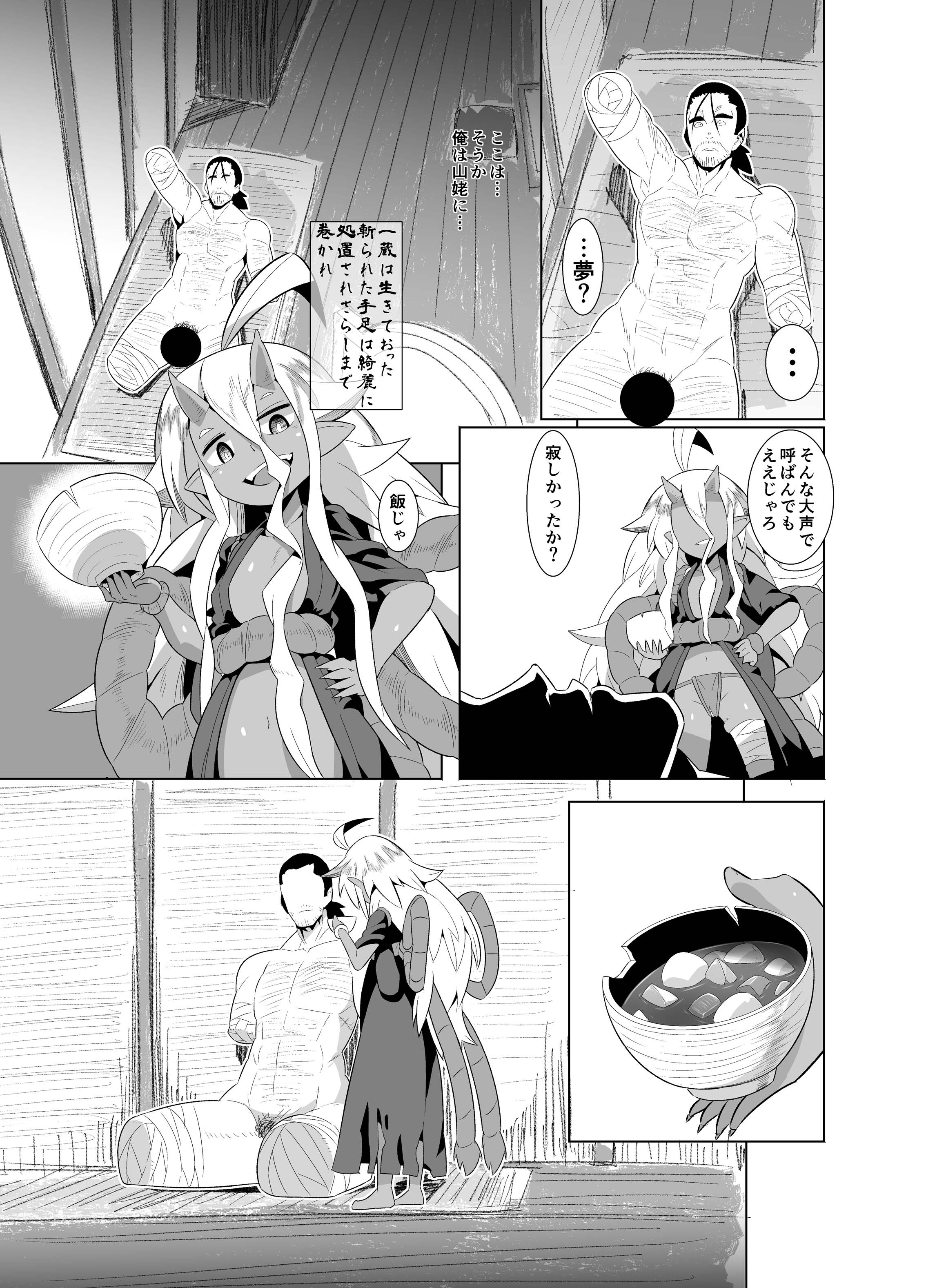 [Buriki Daiou (Emonzu)] Eromanga Nihon Mukashibanashi (Yamauba Hen) page 25 full