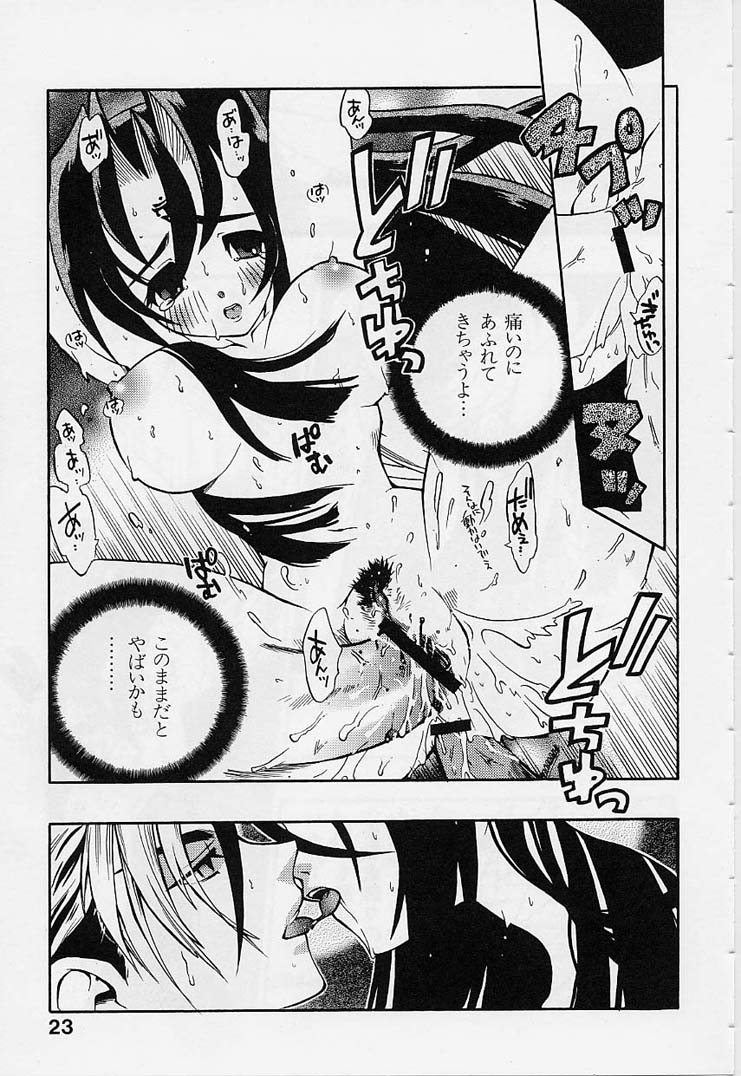 [Fujimoto Hideaki] Fuusatsu Hyakkai page 25 full