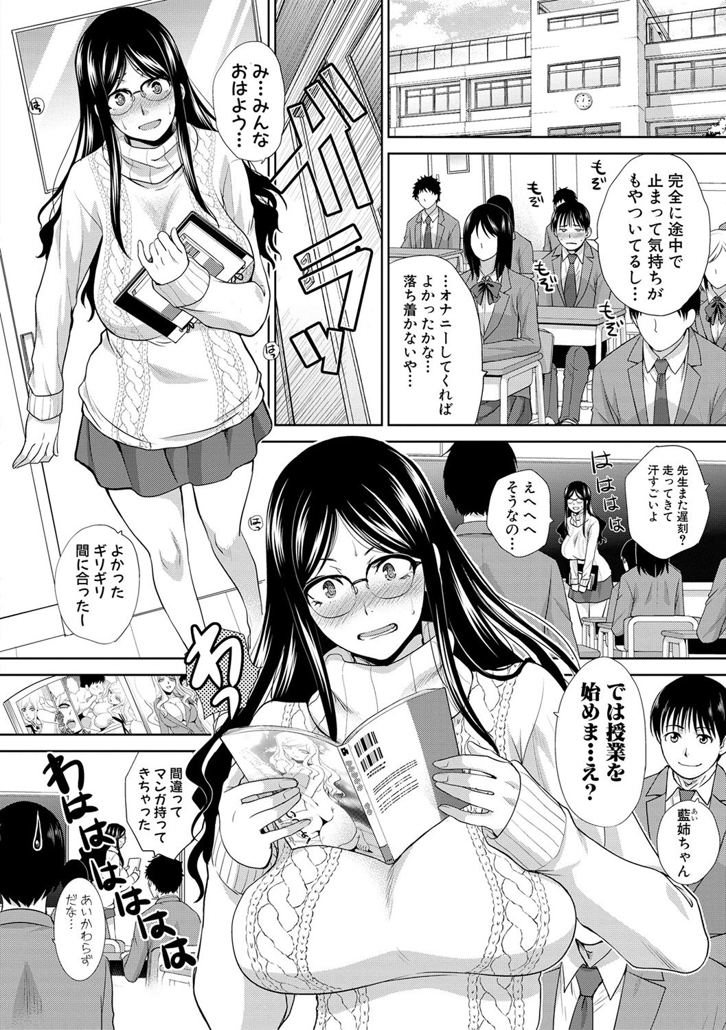 [Itaba Hiroshi] Boku no Daisuki na Oba-san page 32 full