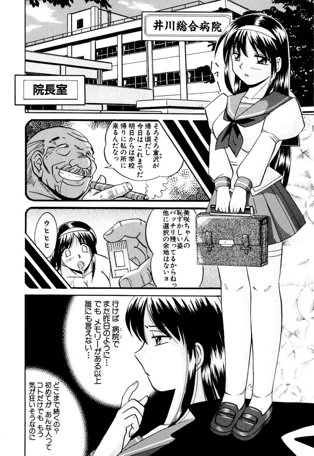 [Chuuka Naruto] Shikijo no Kusabi page 23 full