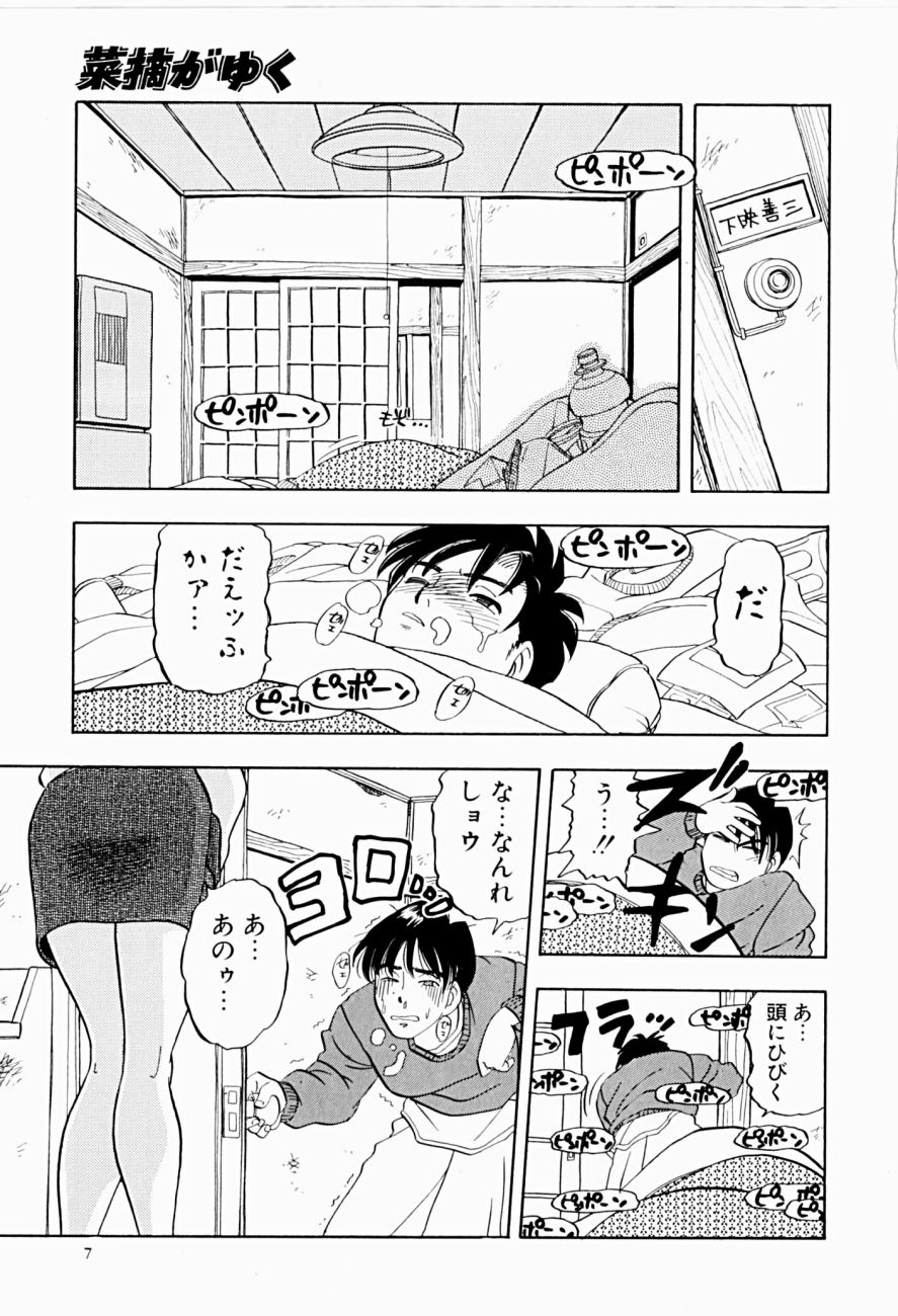 [Niiruma Kenji] Natsumi ga Iku page 7 full