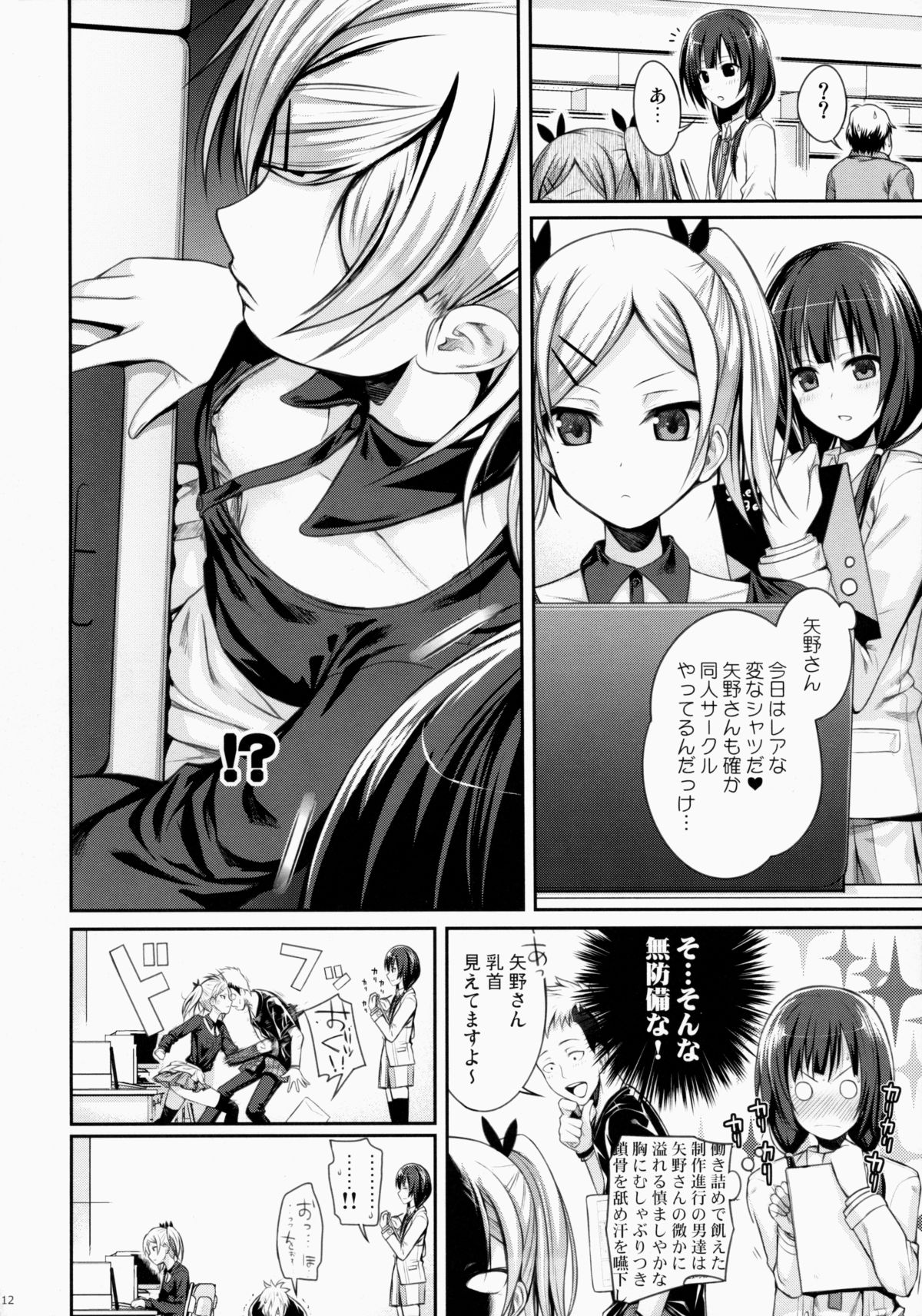 (COMIC1☆9) [40010 1-GO (40010Prototype)] Musashino Mousou Nikki (SHIROBAKO) page 12 full